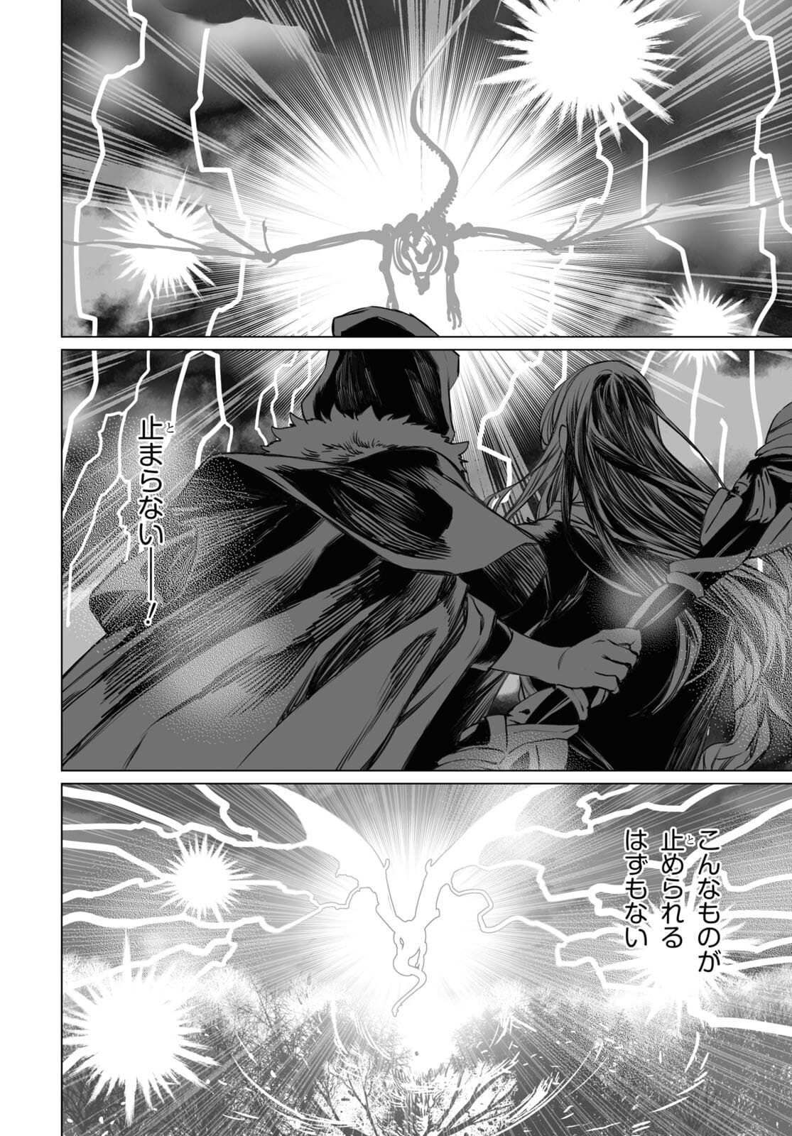 LORD EL-MELLOI II-SEI NO JIKENBO - raw - Chapter 43 - https://jpdd.ccdd.to/JPDD/lordelmelloiiiseinojikenbo/175689/gpehmn0ankl.jpg