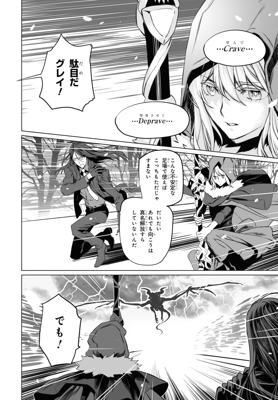 LORD EL-MELLOI II-SEI NO JIKENBO - raw - Chapter 43 - https://jpdd.ccdd.to/JPDD/lordelmelloiiiseinojikenbo/175689/le5kr5pjdx1.jpg