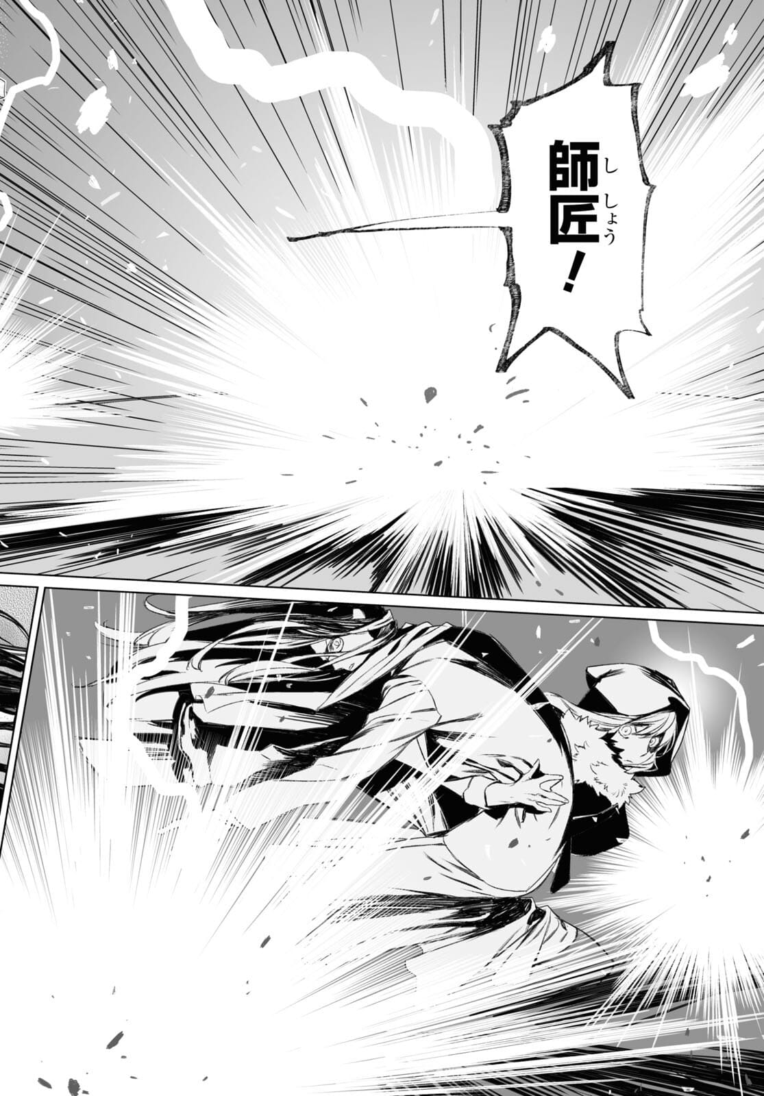 LORD EL-MELLOI II-SEI NO JIKENBO - raw - Chapter 43 - https://jpdd.ccdd.to/JPDD/lordelmelloiiiseinojikenbo/175689/nrpmbhdbvku.jpg