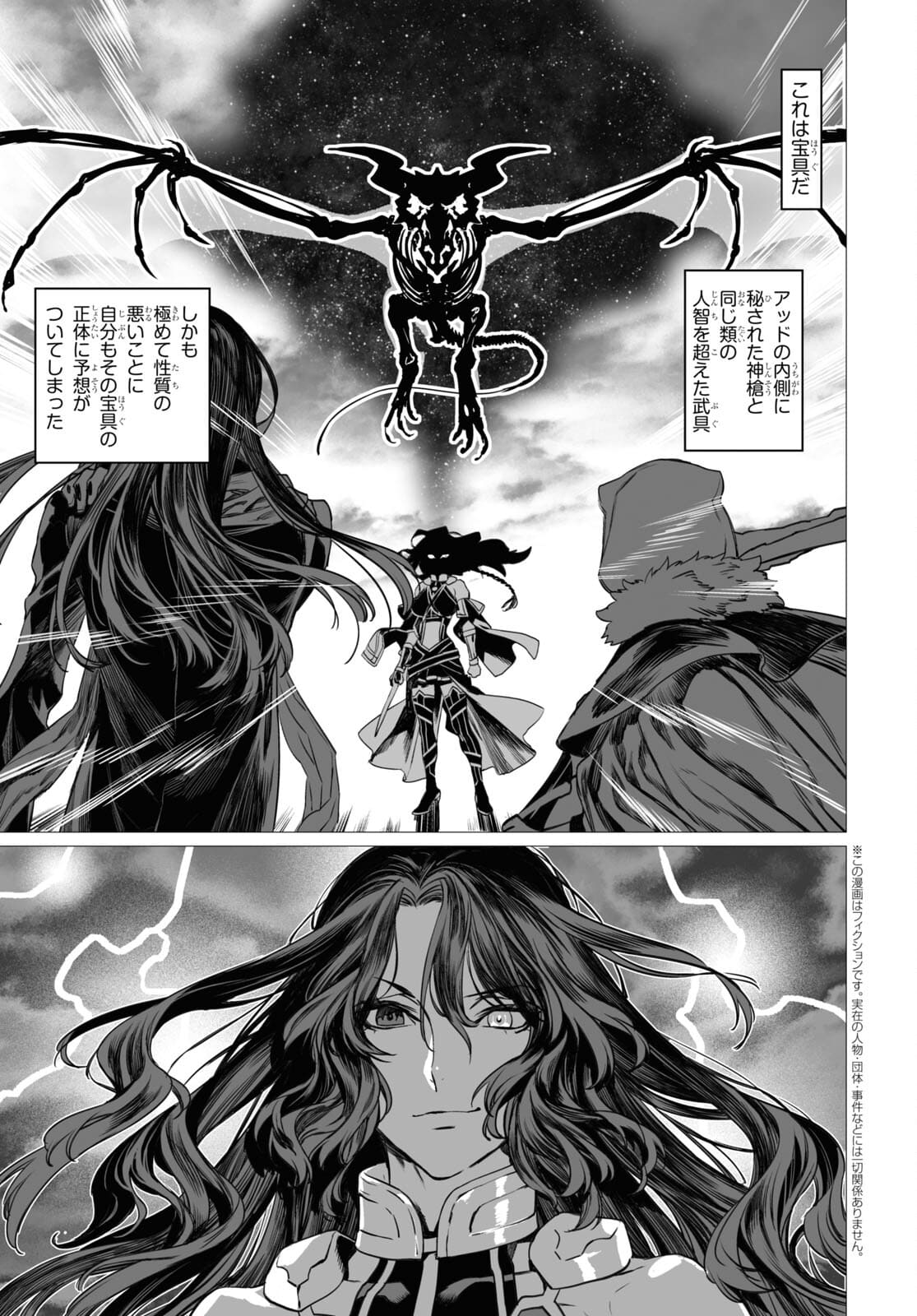 LORD EL-MELLOI II-SEI NO JIKENBO - raw - Chapter 43 - https://jpdd.ccdd.to/JPDD/lordelmelloiiiseinojikenbo/175689/xtkz4q2w3vg.jpg
