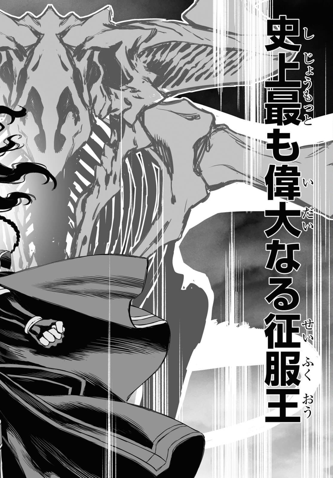 LORD EL-MELLOI II-SEI NO JIKENBO - raw - Chapter 43 - https://jpdd.ccdd.to/JPDD/lordelmelloiiiseinojikenbo/175689/yenfyod1izx.jpg