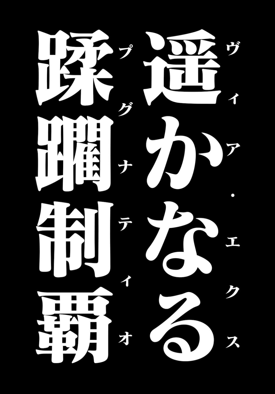 LORD EL-MELLOI II-SEI NO JIKENBO - raw - Chapter 44 - https://jpdd.ccdd.to/JPDD/lordelmelloiiiseinojikenbo/178460/2pipbxvnz1k.jpg
