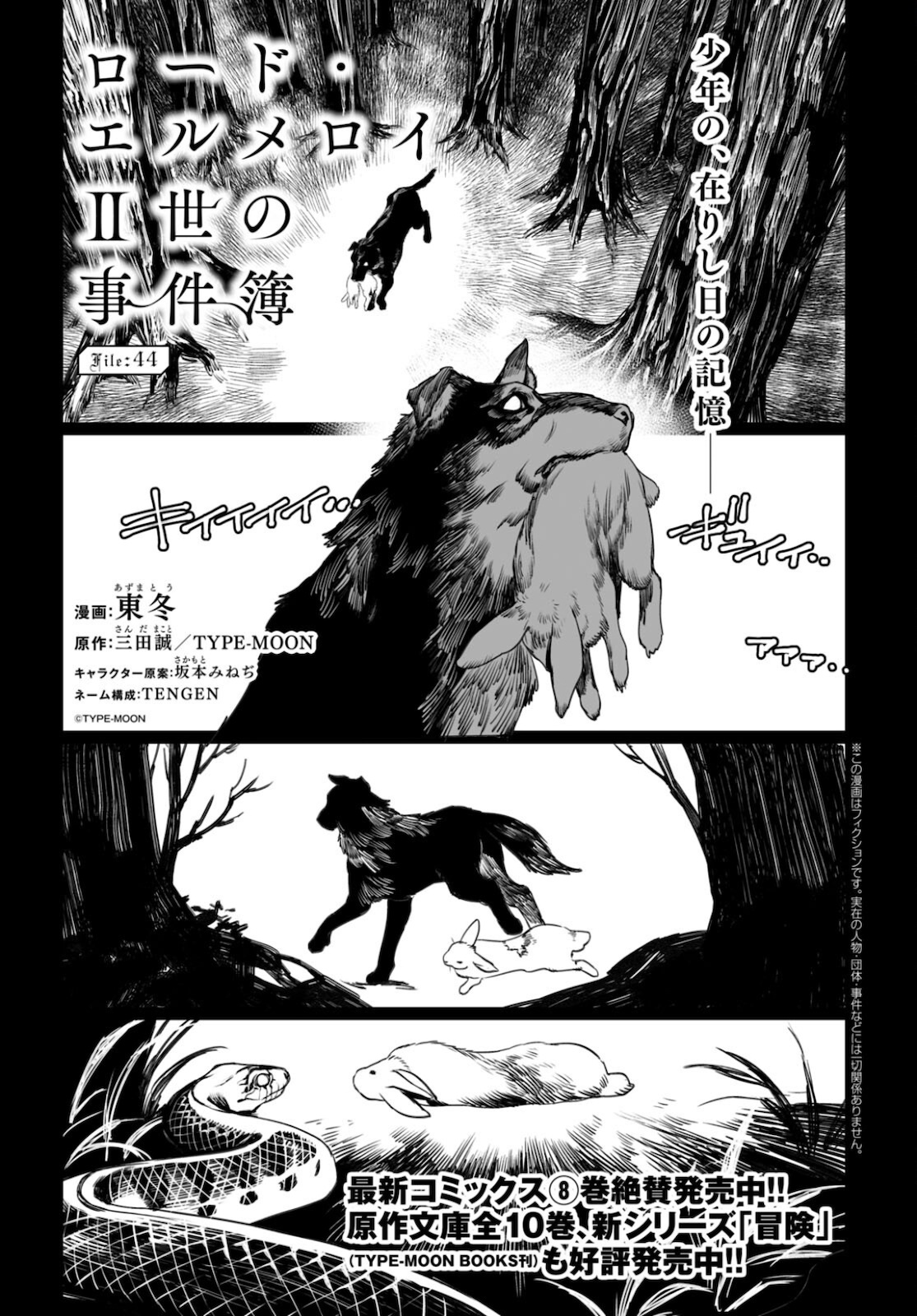 LORD EL-MELLOI II-SEI NO JIKENBO - raw - Chapter 44 - https://jpdd.ccdd.to/JPDD/lordelmelloiiiseinojikenbo/178460/nri3mwwzpbm.jpg