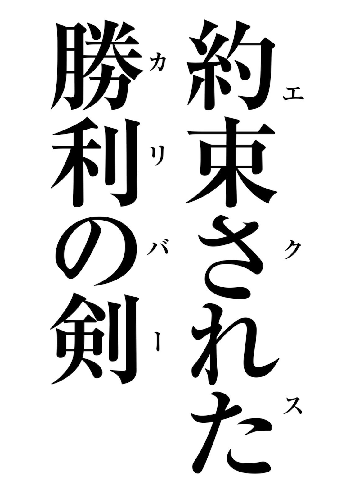 LORD EL-MELLOI II-SEI NO JIKENBO - raw - Chapter 44 - https://jpdd.ccdd.to/JPDD/lordelmelloiiiseinojikenbo/178460/z2w242xrfdh.jpg