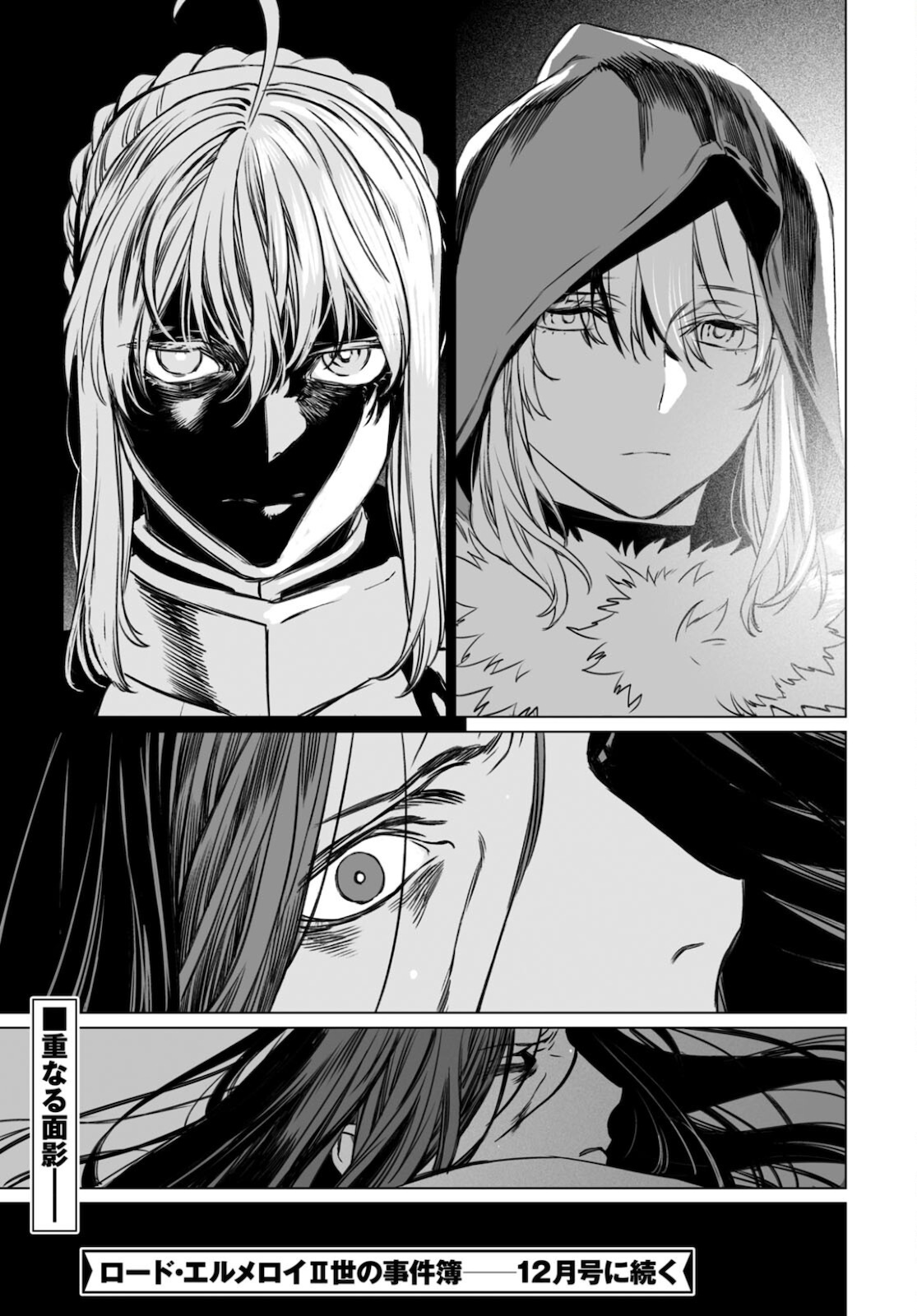 LORD EL-MELLOI II-SEI NO JIKENBO - raw - Chapter 44 - https://jpdd.ccdd.to/JPDD/lordelmelloiiiseinojikenbo/178460/zvmmzkc2r5e.jpg