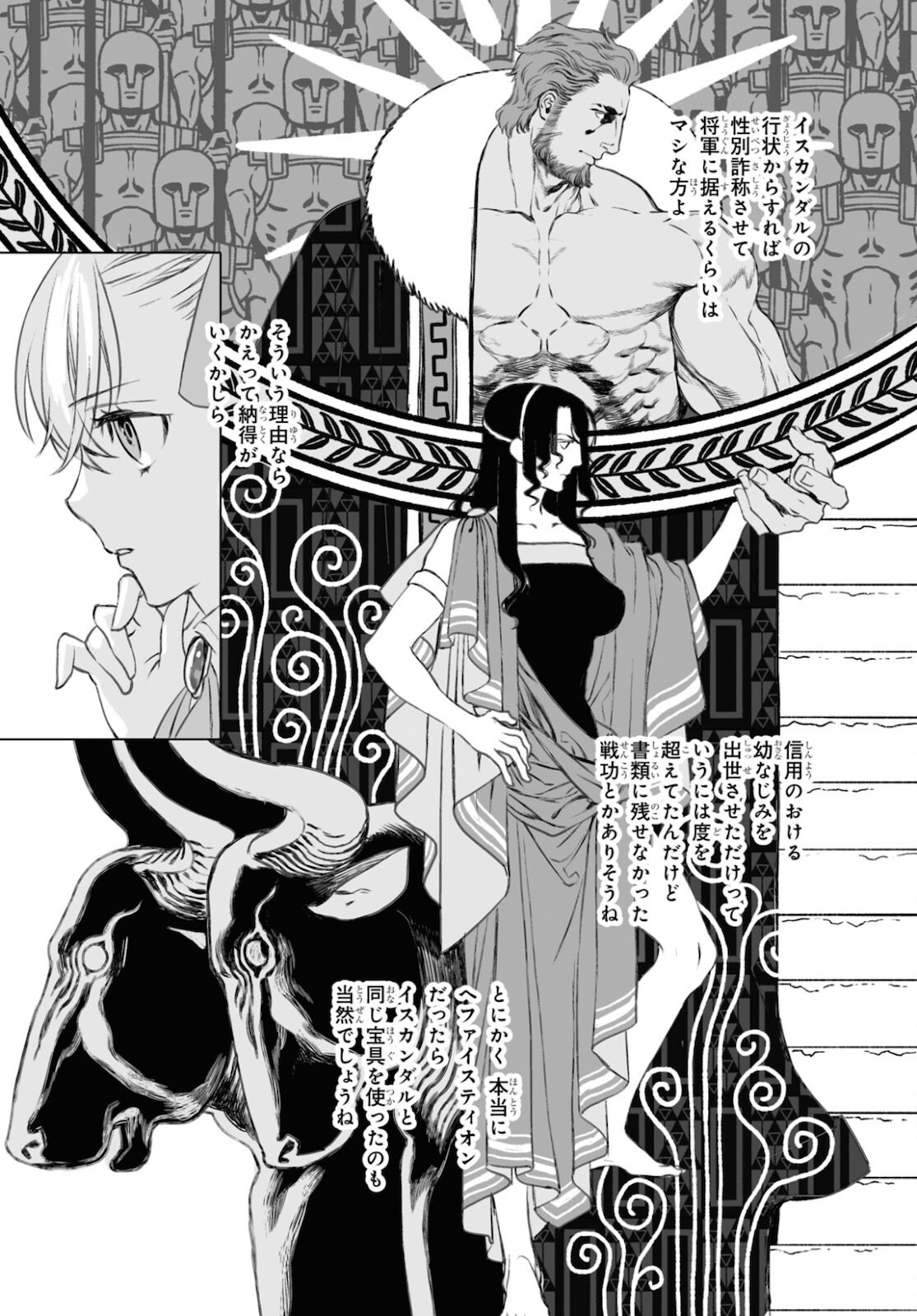 LORD EL-MELLOI II-SEI NO JIKENBO - raw - Chapter 45.1 - https://jpdd.ccdd.to/JPDD/lordelmelloiiiseinojikenbo/181581/bz0go2johtg.jpg