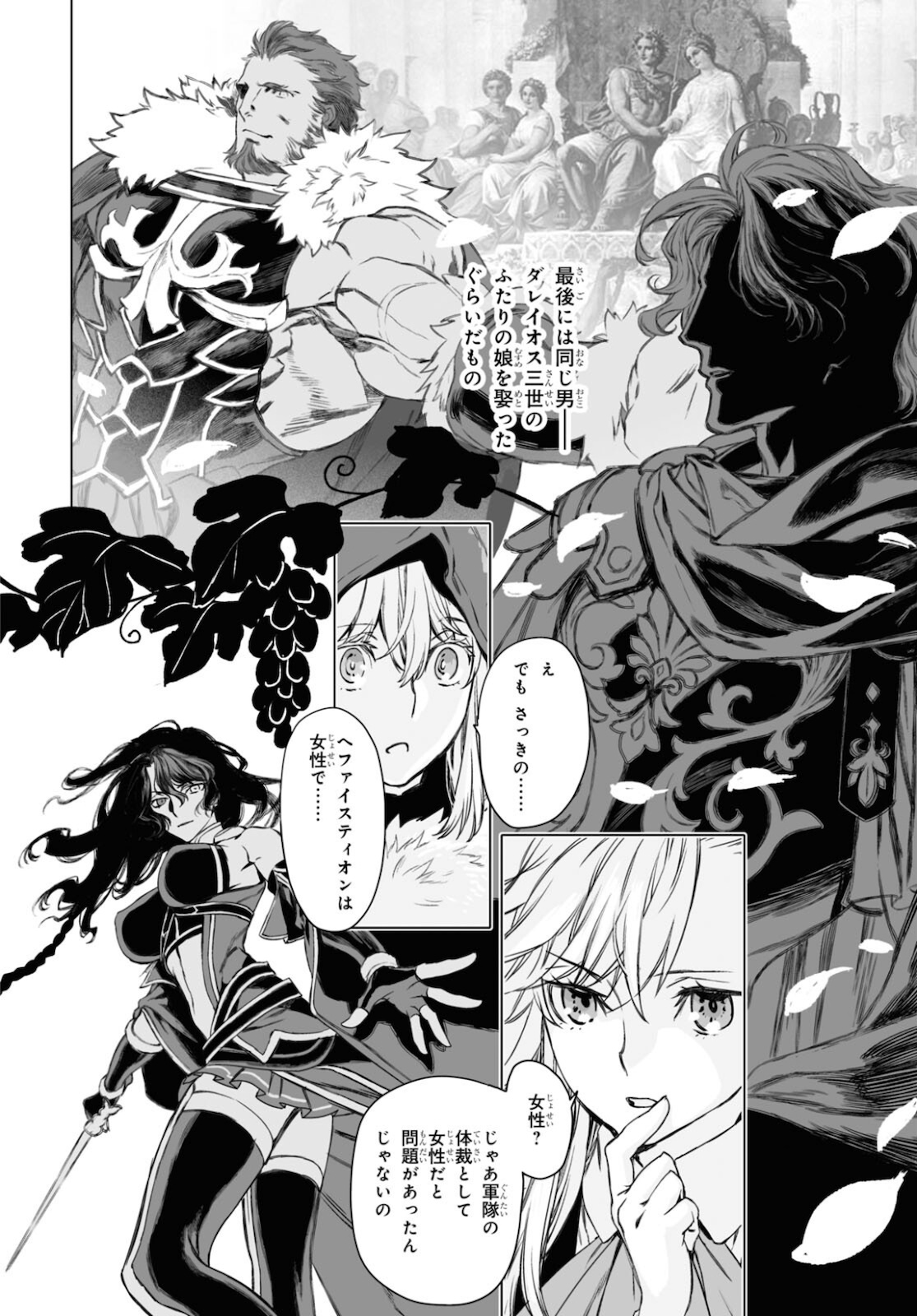 LORD EL-MELLOI II-SEI NO JIKENBO - raw - Chapter 45.1 - https://jpdd.ccdd.to/JPDD/lordelmelloiiiseinojikenbo/181581/ddrq014dapw.jpg