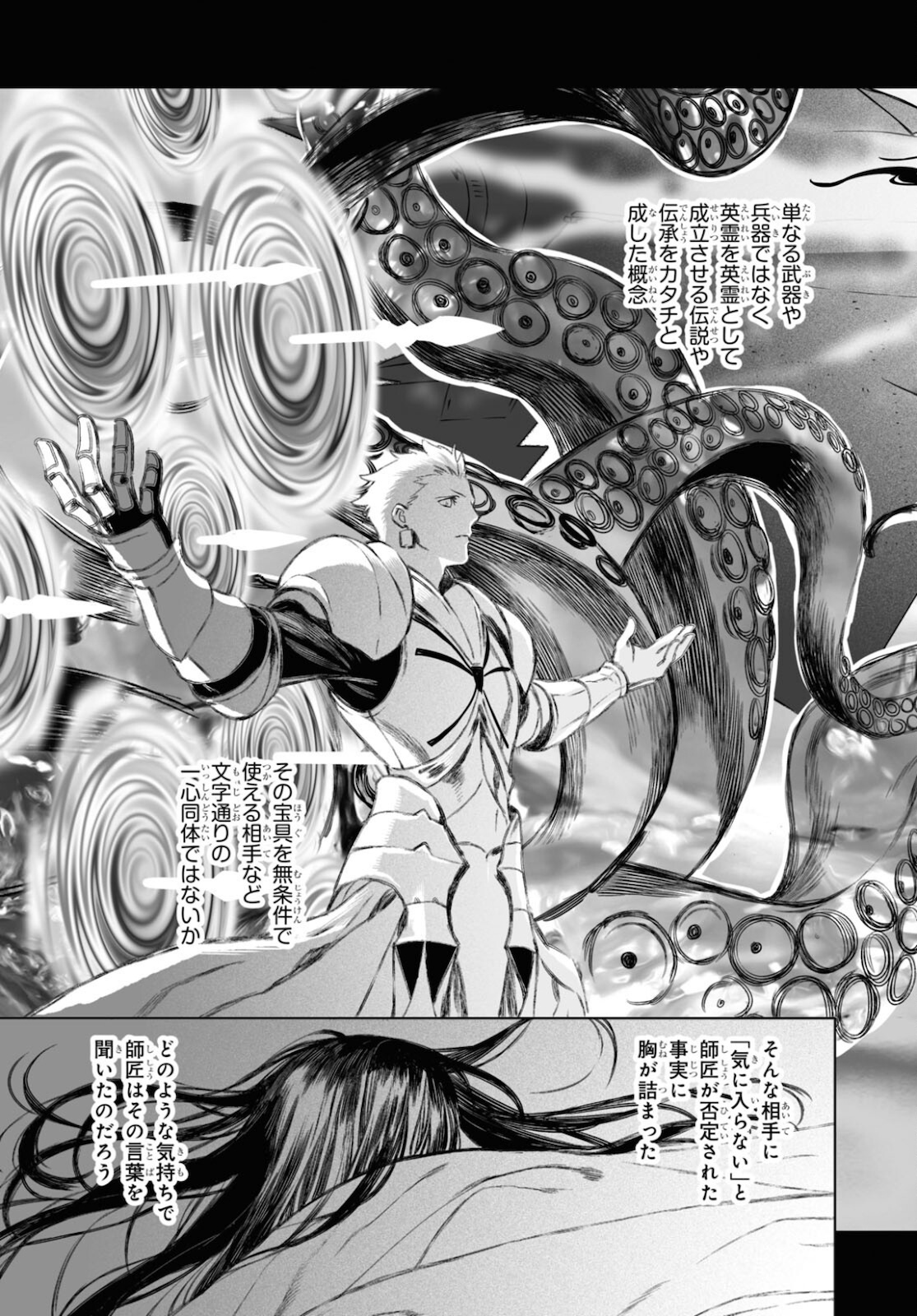 LORD EL-MELLOI II-SEI NO JIKENBO - raw - Chapter 45.1 - https://jpdd.ccdd.to/JPDD/lordelmelloiiiseinojikenbo/181581/k4tx3atiedf.jpg