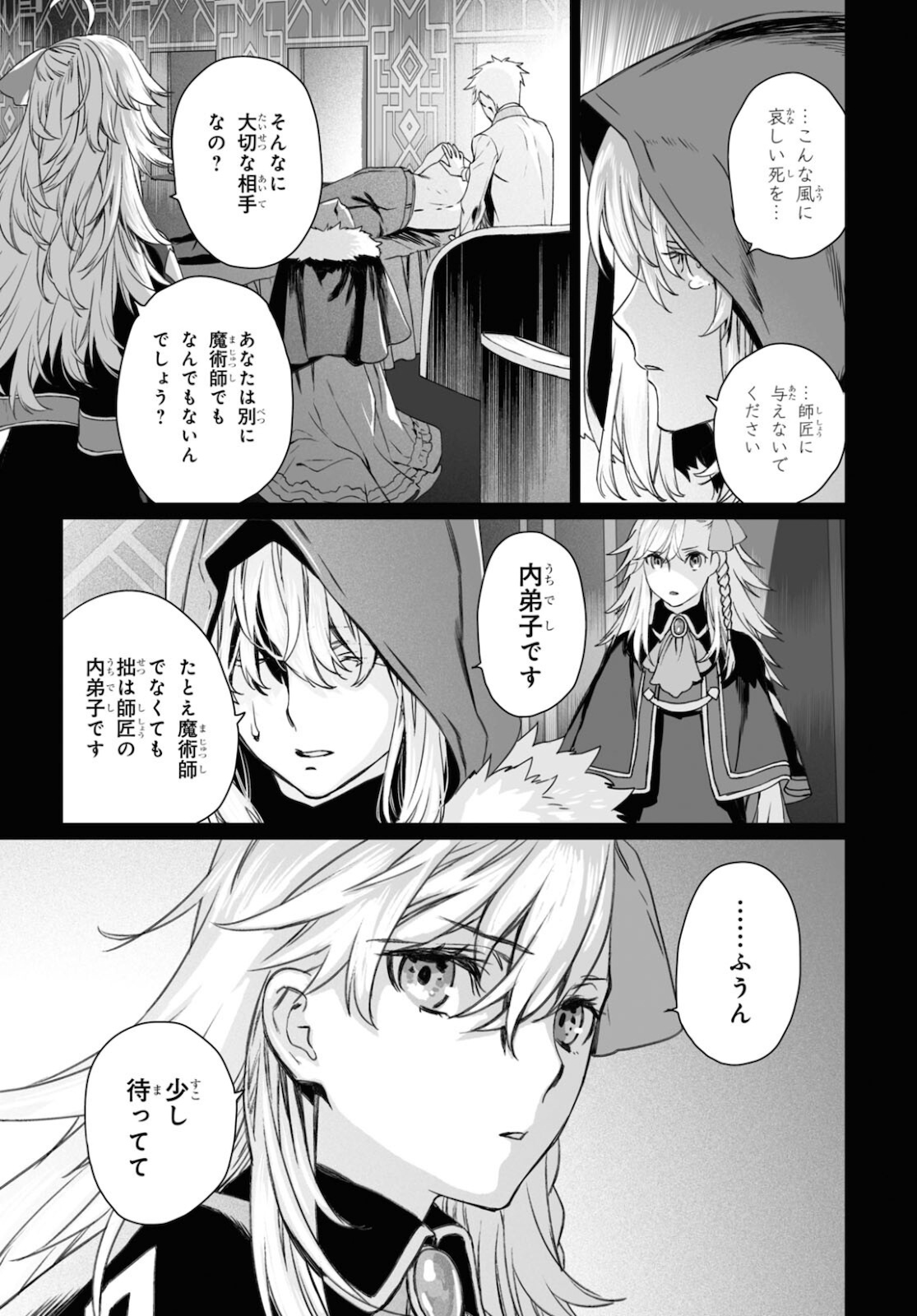 LORD EL-MELLOI II-SEI NO JIKENBO - raw - Chapter 45.1 - https://jpdd.ccdd.to/JPDD/lordelmelloiiiseinojikenbo/181581/pfdnyv25gif.jpg