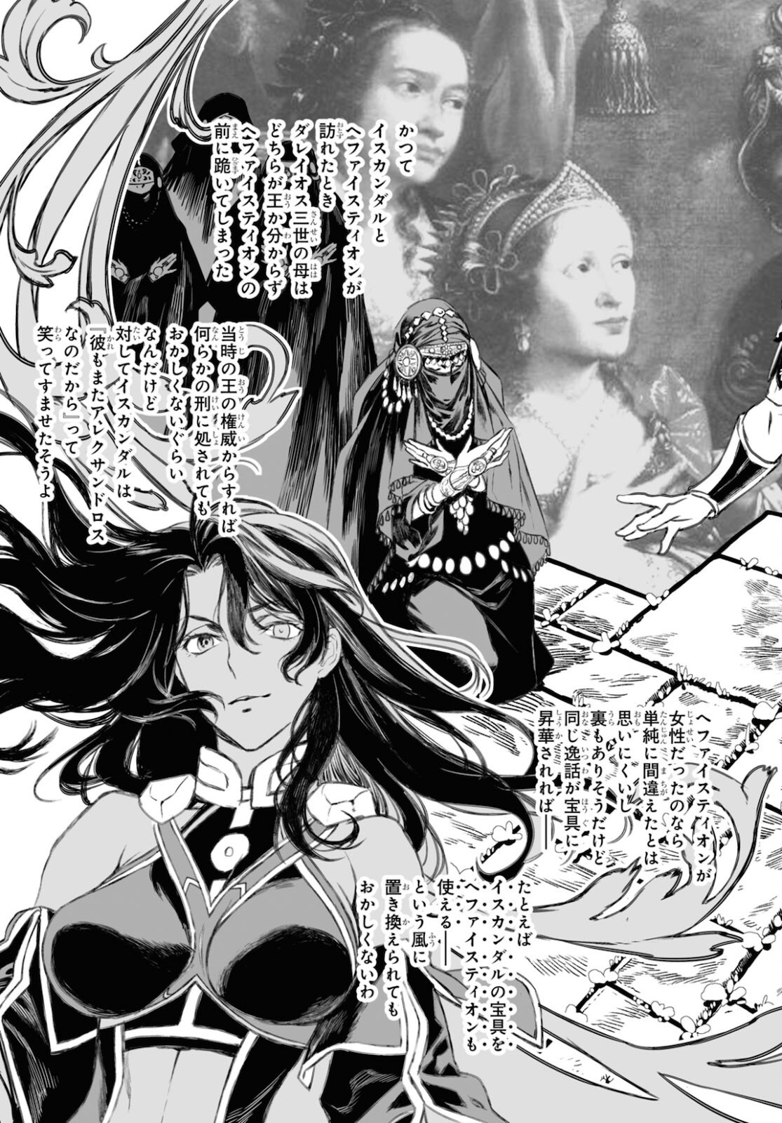 LORD EL-MELLOI II-SEI NO JIKENBO - raw - Chapter 45.1 - https://jpdd.ccdd.to/JPDD/lordelmelloiiiseinojikenbo/181581/ptatmvtjxfr.jpg