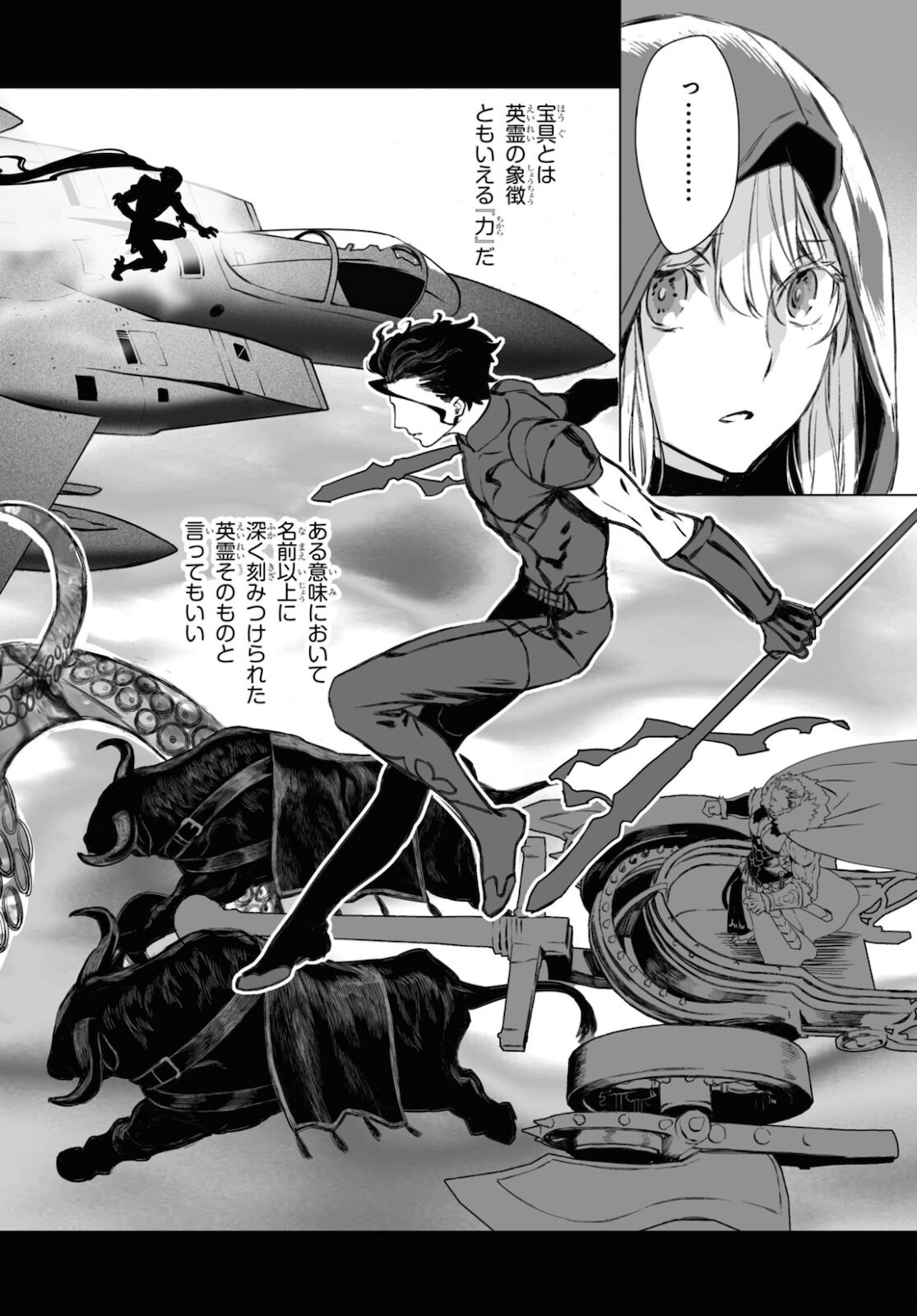 LORD EL-MELLOI II-SEI NO JIKENBO - raw - Chapter 45.1 - https://jpdd.ccdd.to/JPDD/lordelmelloiiiseinojikenbo/181581/qn1qzu01ox4.jpg