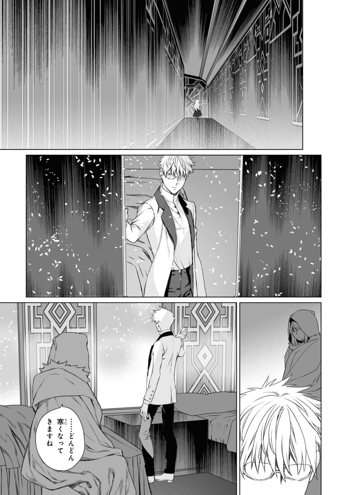 LORD EL-MELLOI II-SEI NO JIKENBO - raw - Chapter 46 - https://jpdd.ccdd.to/JPDD/lordelmelloiiiseinojikenbo/186076/3y0hrh0pdth.jpg
