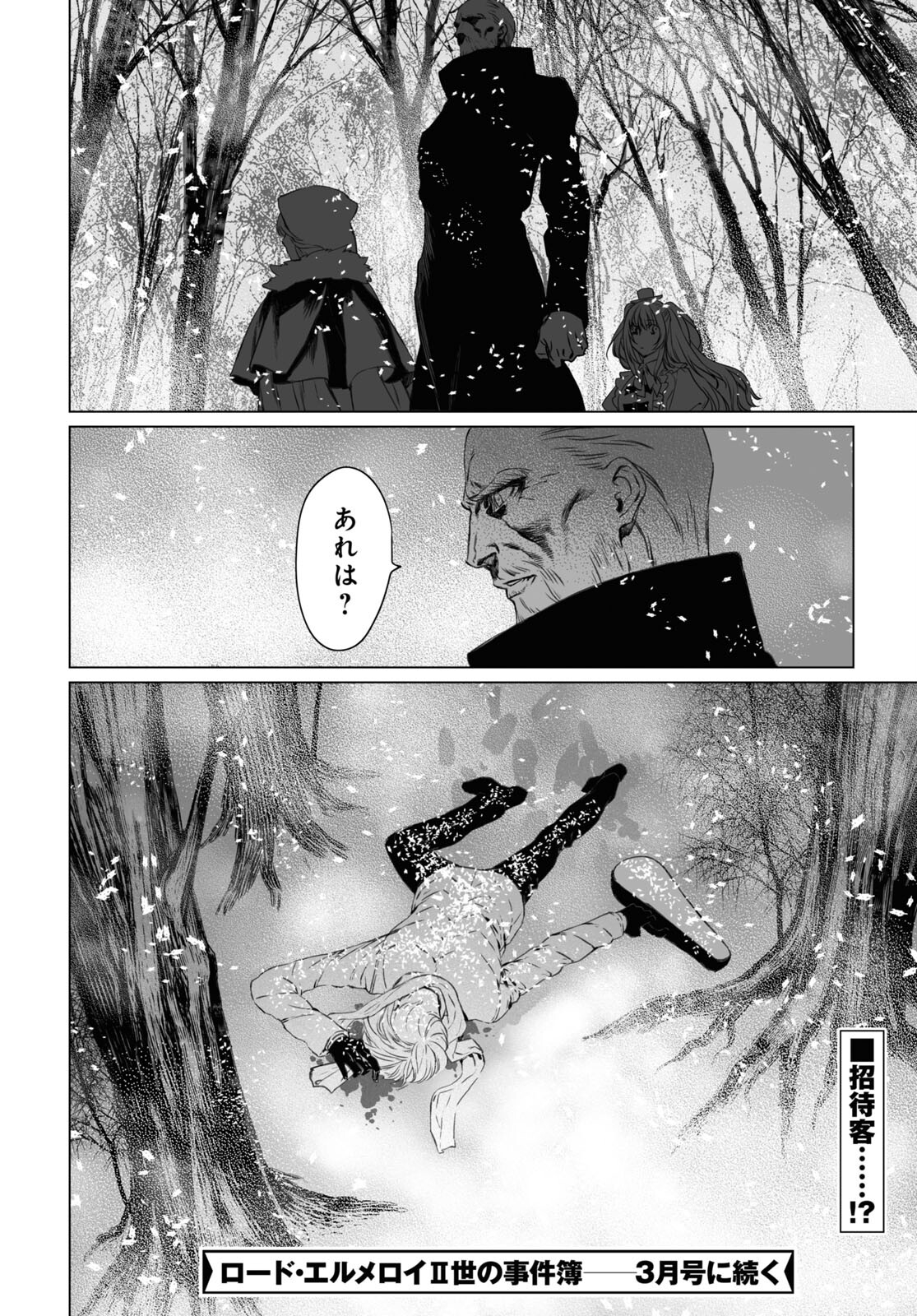LORD EL-MELLOI II-SEI NO JIKENBO - raw - Chapter 46 - https://jpdd.ccdd.to/JPDD/lordelmelloiiiseinojikenbo/186076/cn1piwjihdn.jpg