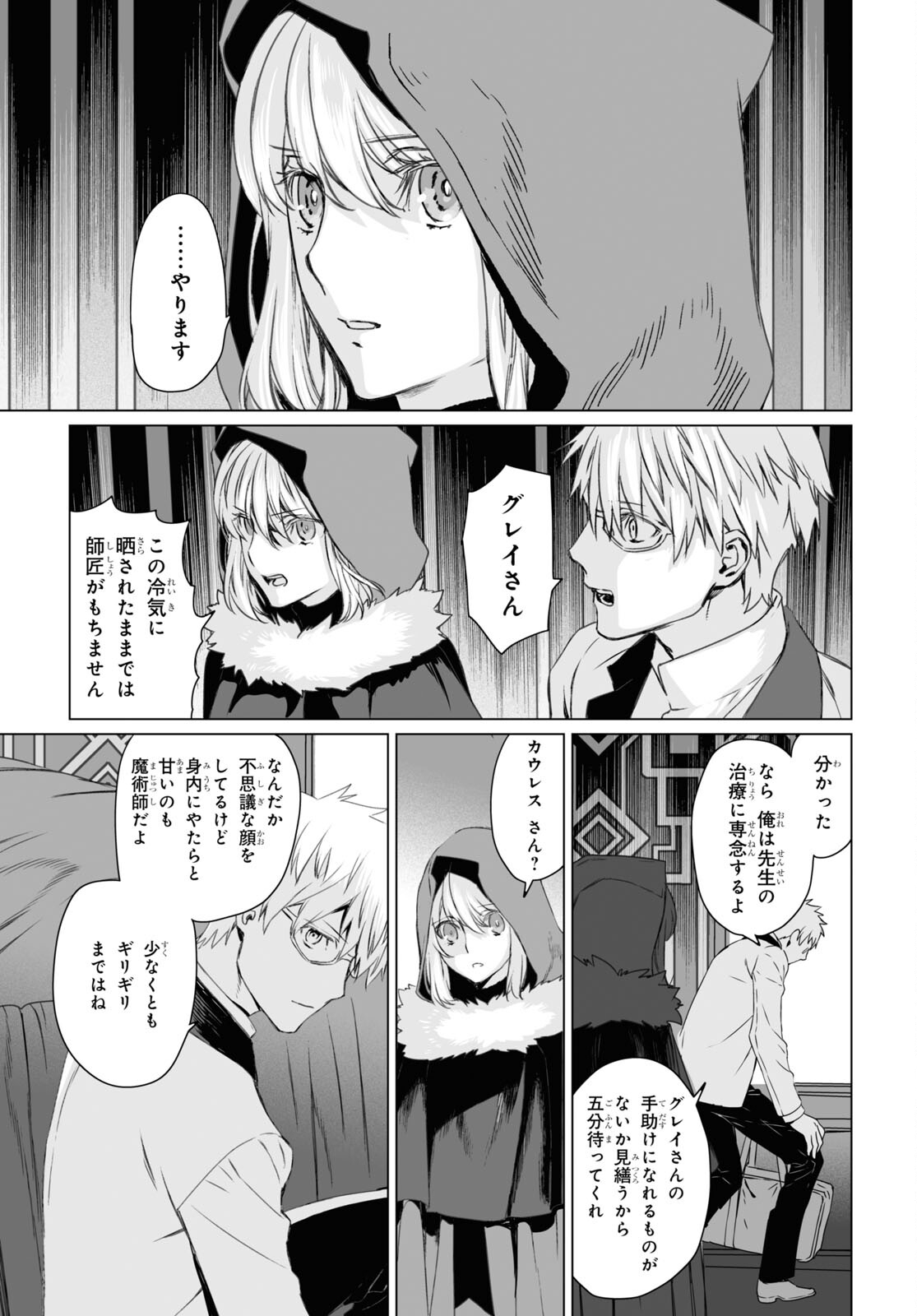 LORD EL-MELLOI II-SEI NO JIKENBO - raw - Chapter 46 - https://jpdd.ccdd.to/JPDD/lordelmelloiiiseinojikenbo/186076/lhayo3wg4tz.jpg