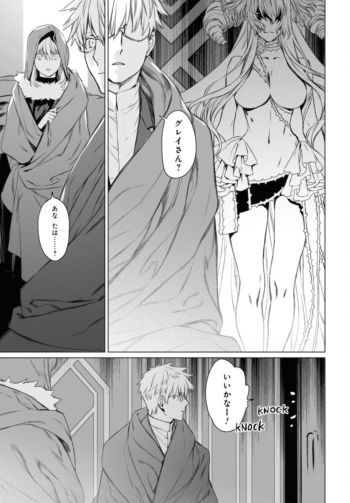 LORD EL-MELLOI II-SEI NO JIKENBO - raw - Chapter 46 - https://jpdd.ccdd.to/JPDD/lordelmelloiiiseinojikenbo/186076/mfyya5avv2e.jpg