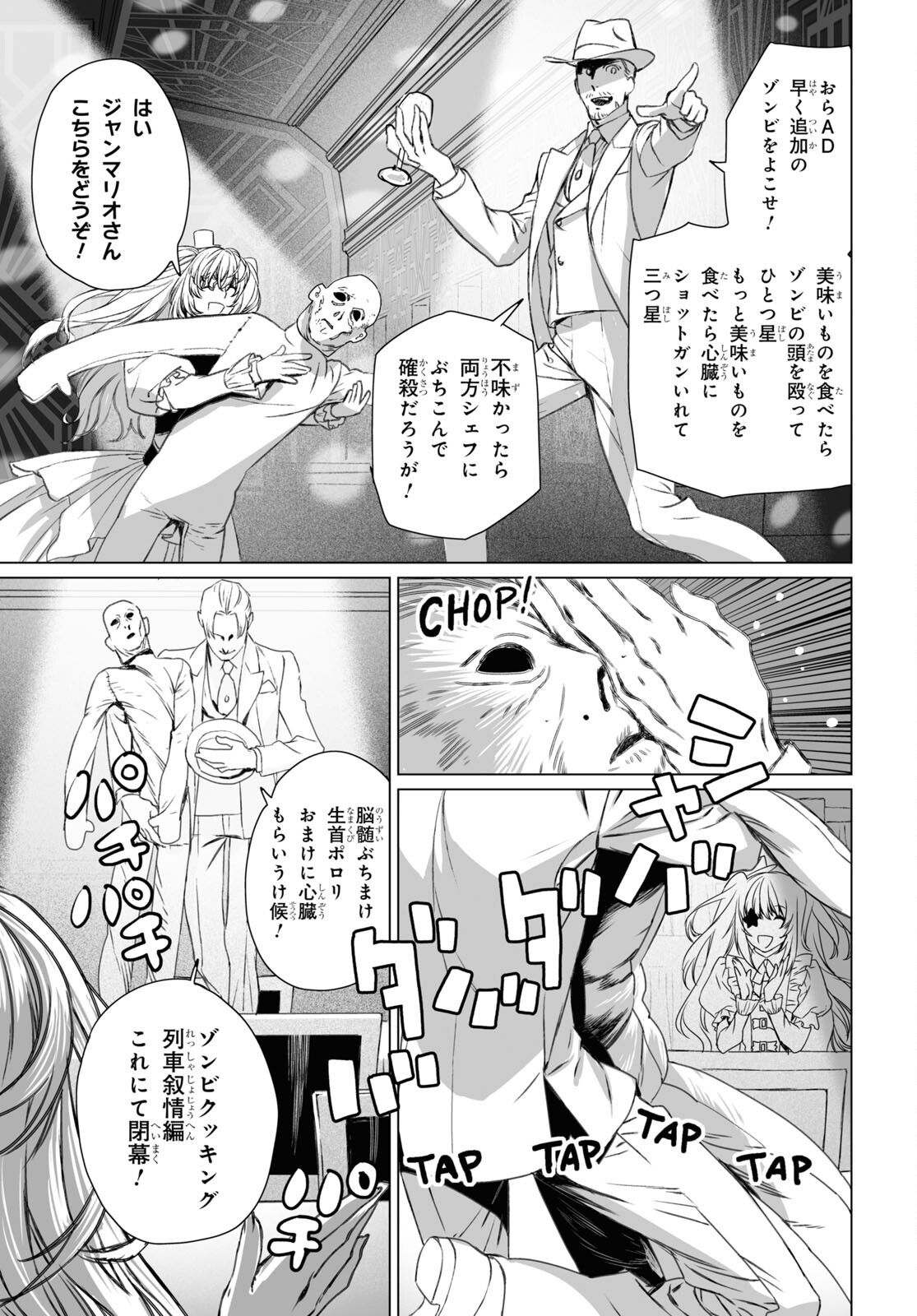 LORD EL-MELLOI II-SEI NO JIKENBO - raw - Chapter 46 - https://jpdd.ccdd.to/JPDD/lordelmelloiiiseinojikenbo/186076/mqcqykfbryx.jpg