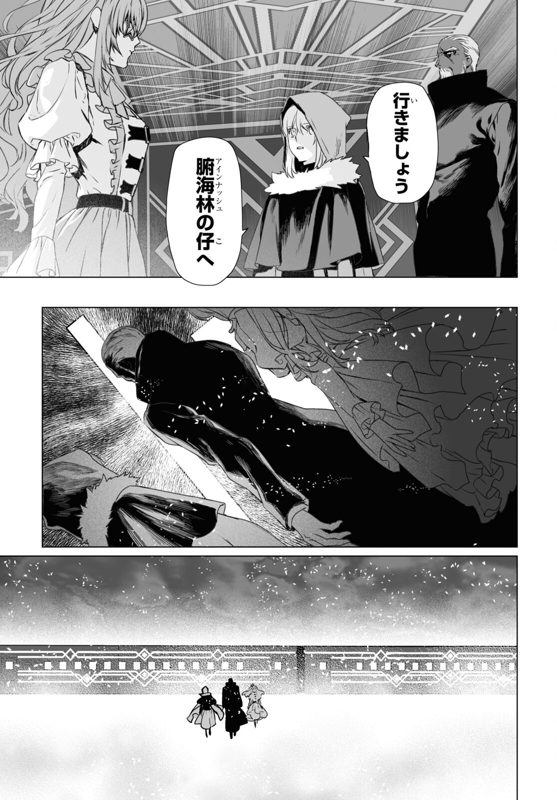 LORD EL-MELLOI II-SEI NO JIKENBO - raw - Chapter 46 - https://jpdd.ccdd.to/JPDD/lordelmelloiiiseinojikenbo/186076/v40fiwbdfgd.jpg