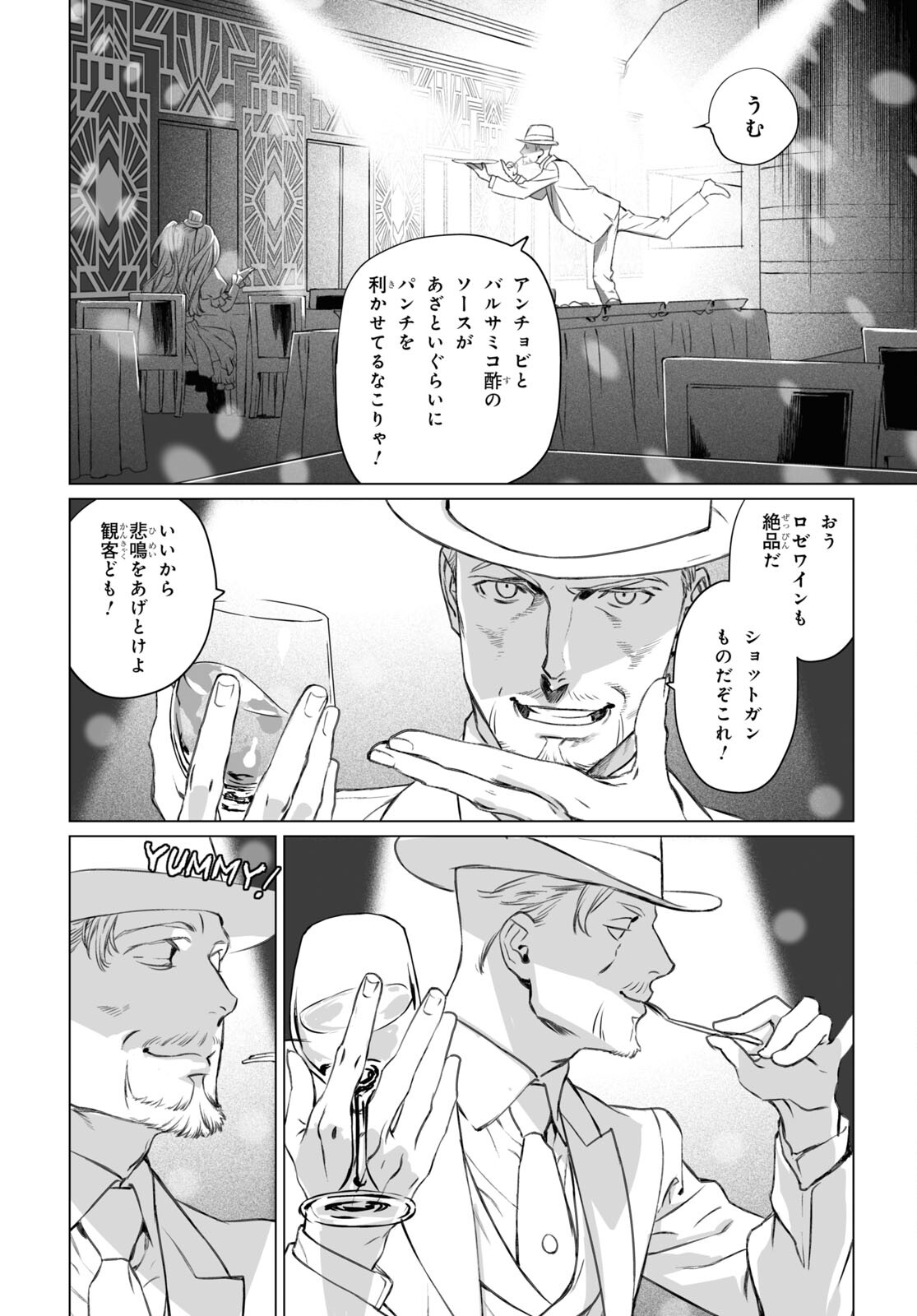 LORD EL-MELLOI II-SEI NO JIKENBO - raw - Chapter 46 - https://jpdd.ccdd.to/JPDD/lordelmelloiiiseinojikenbo/186076/vkrus2agknc.jpg