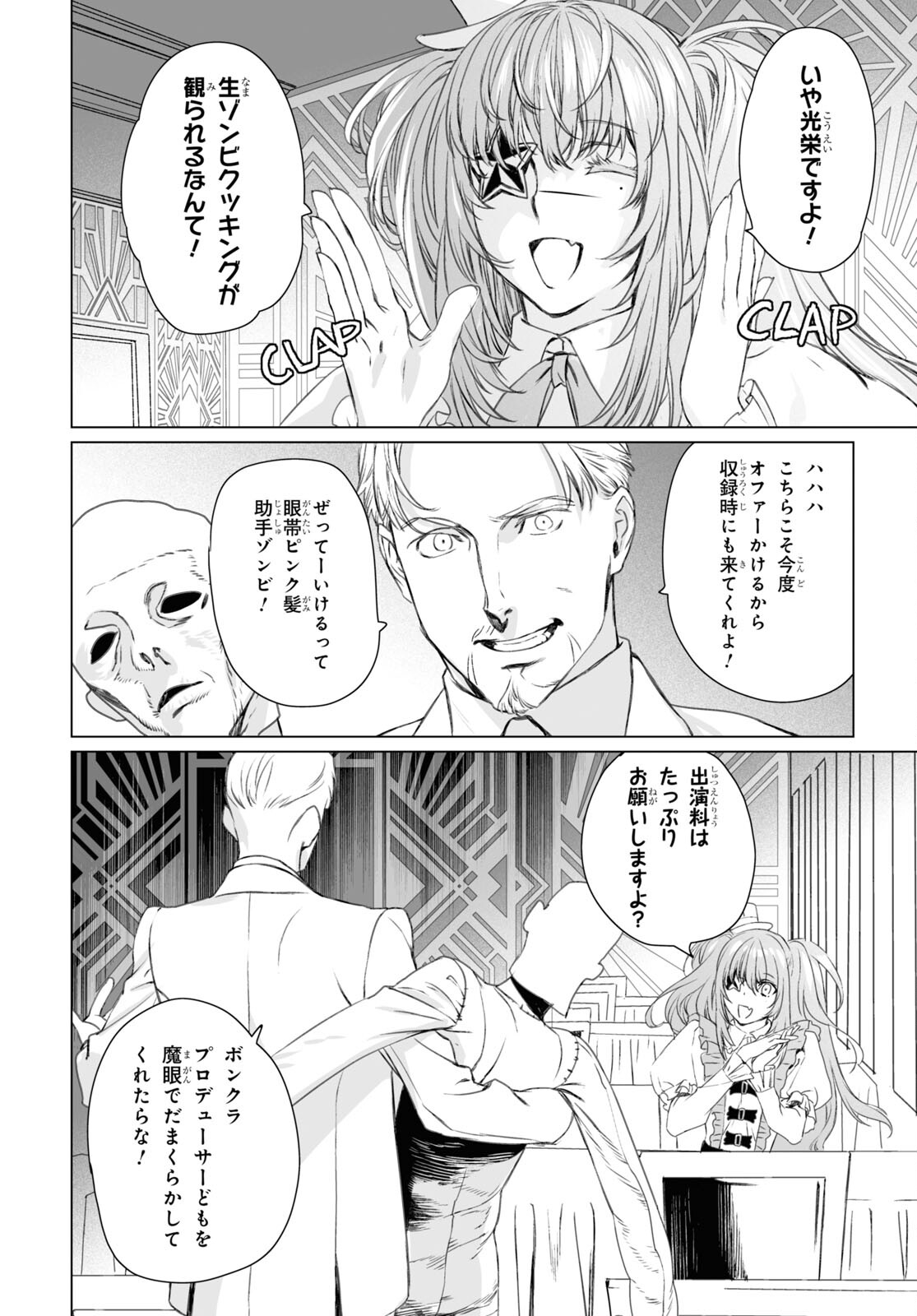 LORD EL-MELLOI II-SEI NO JIKENBO - raw - Chapter 46 - https://jpdd.ccdd.to/JPDD/lordelmelloiiiseinojikenbo/186076/wixqqoo4rwo.jpg