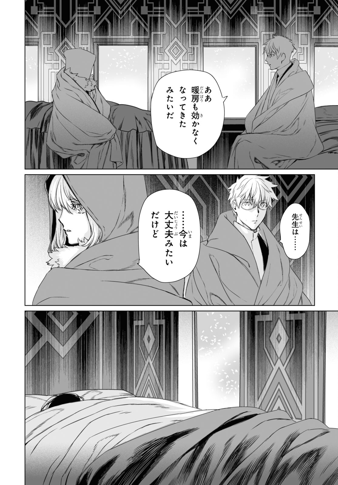 LORD EL-MELLOI II-SEI NO JIKENBO - raw - Chapter 46 - https://jpdd.ccdd.to/JPDD/lordelmelloiiiseinojikenbo/186076/xglqh3yhcnk.jpg
