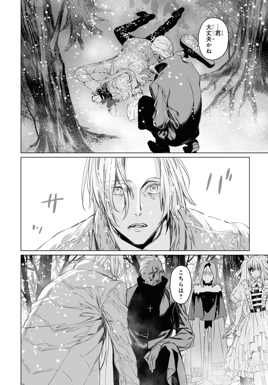 LORD EL-MELLOI II-SEI NO JIKENBO - raw - Chapter 47.1 - https://jpdd.ccdd.to/JPDD/lordelmelloiiiseinojikenbo/188710/gbdipiajw1f.jpg