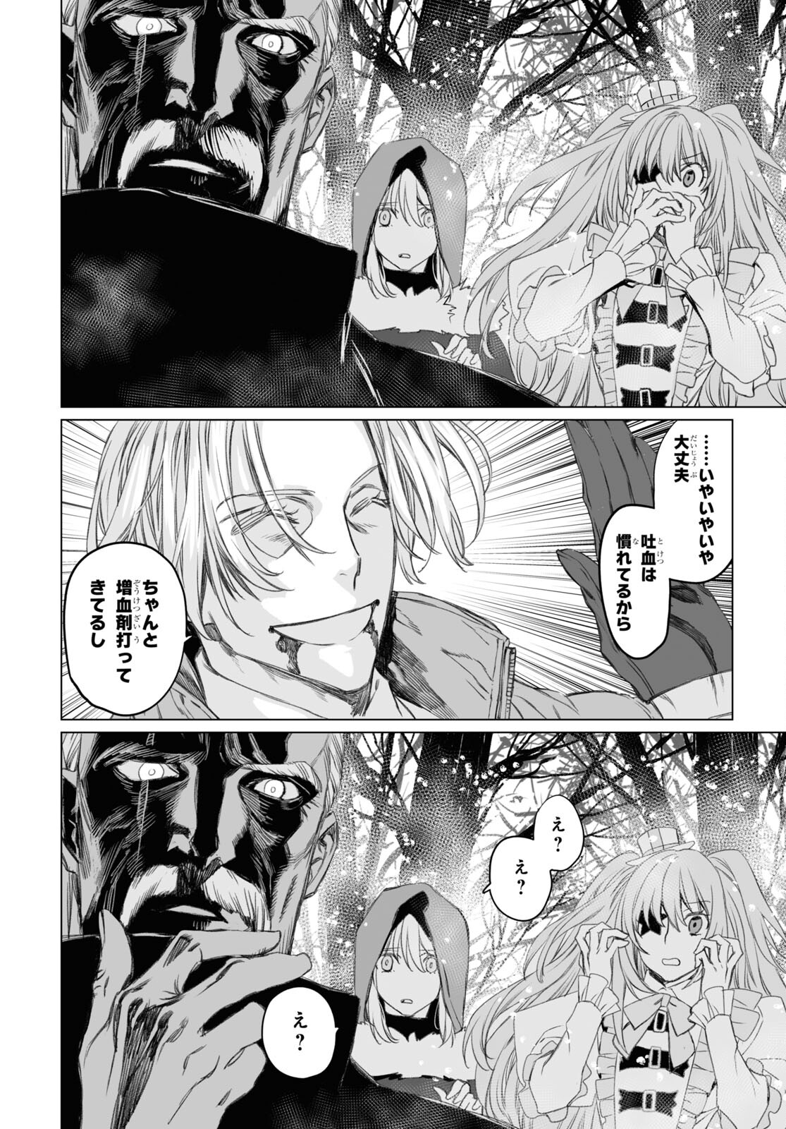LORD EL-MELLOI II-SEI NO JIKENBO - raw - Chapter 47.1 - https://jpdd.ccdd.to/JPDD/lordelmelloiiiseinojikenbo/188710/pju1pvyhzoo.jpg
