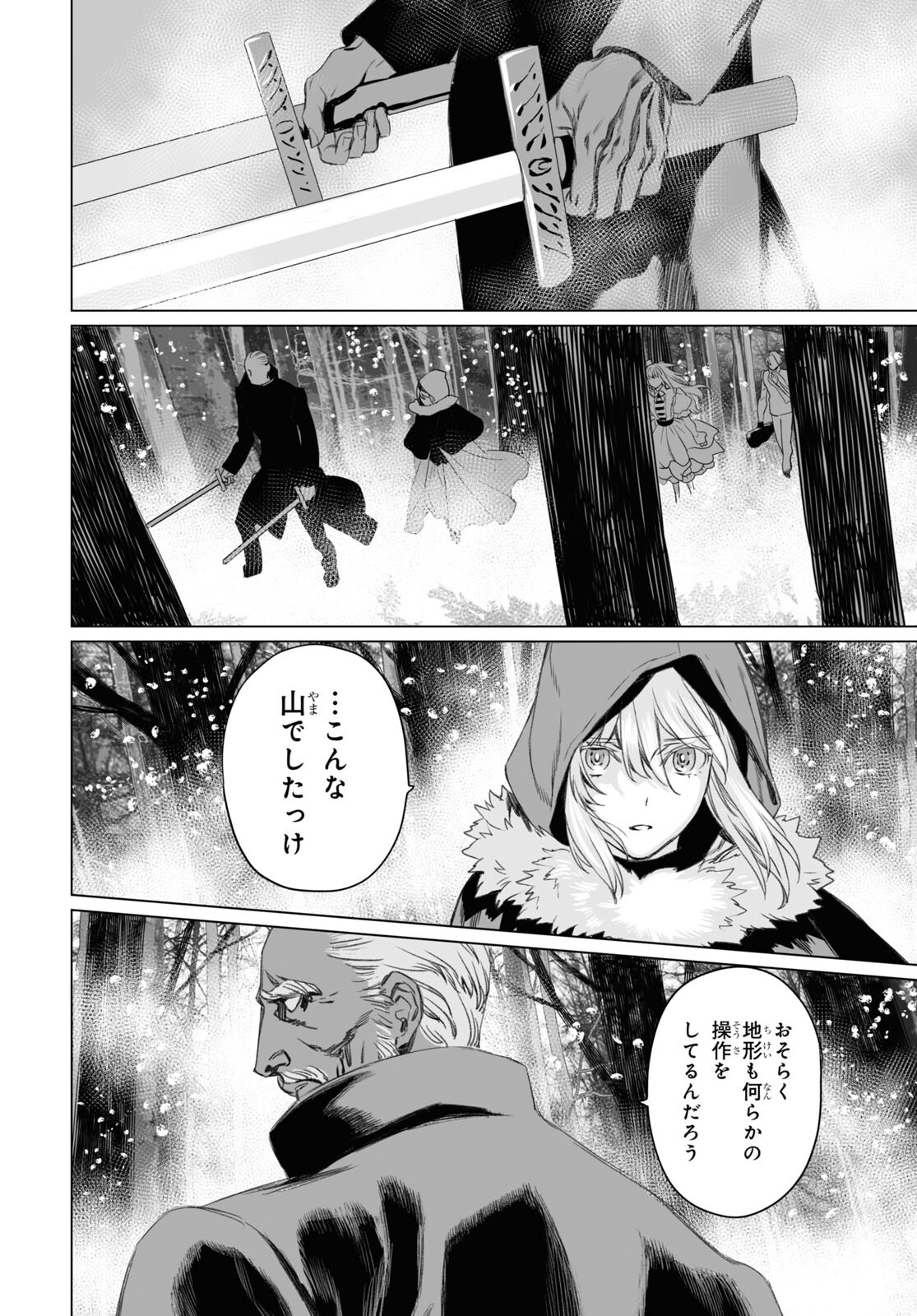 LORD EL-MELLOI II-SEI NO JIKENBO - raw - Chapter 47.1 - https://jpdd.ccdd.to/JPDD/lordelmelloiiiseinojikenbo/188710/u5mmk5xkwjf.jpg
