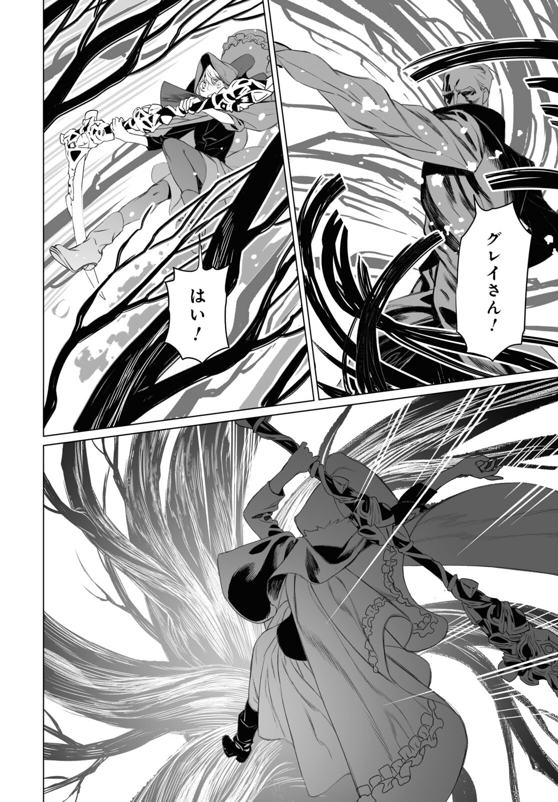 LORD EL-MELLOI II-SEI NO JIKENBO - raw - Chapter 47.2 - https://jpdd.ccdd.to/JPDD/lordelmelloiiiseinojikenbo/190997/2nesst1yju2.jpg