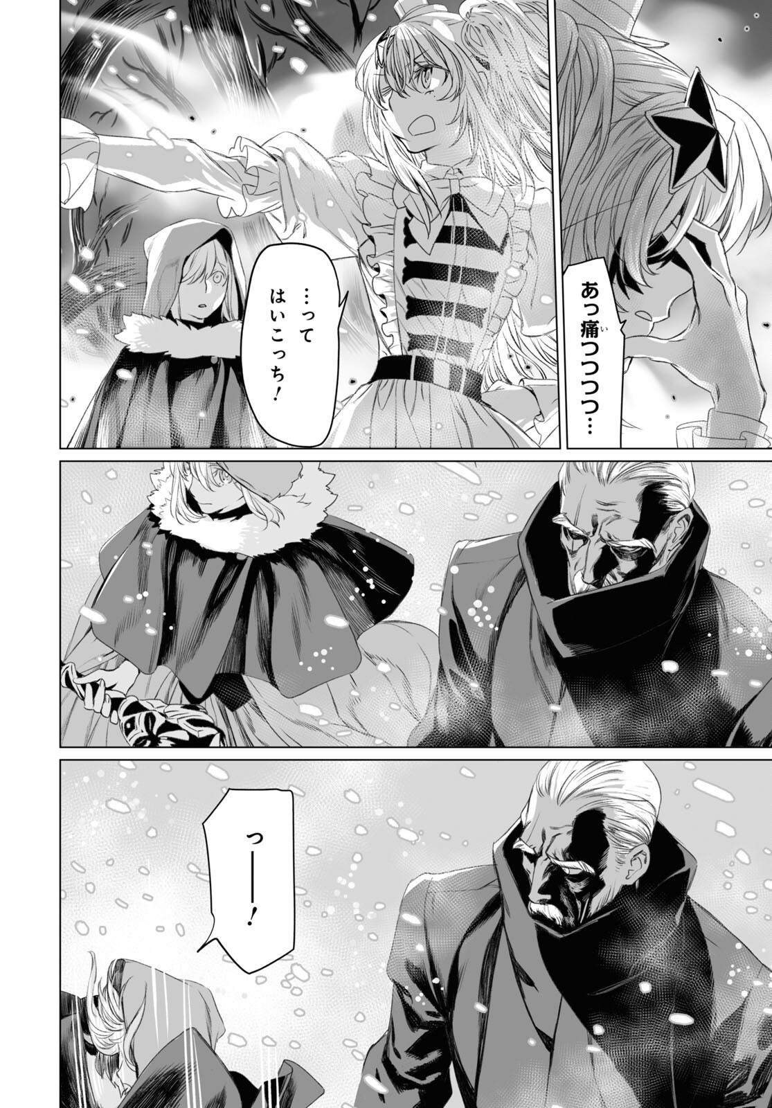 LORD EL-MELLOI II-SEI NO JIKENBO - raw - Chapter 47.2 - https://jpdd.ccdd.to/JPDD/lordelmelloiiiseinojikenbo/190997/5cntv1ejana.jpg