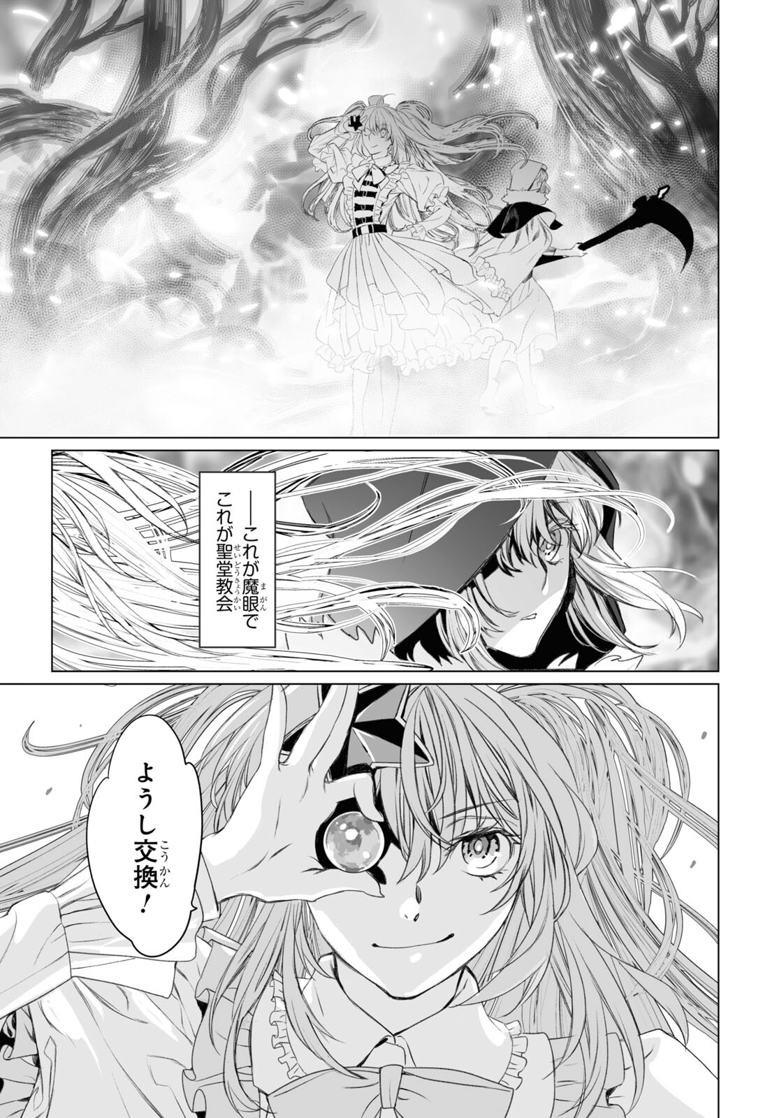 LORD EL-MELLOI II-SEI NO JIKENBO - raw - Chapter 47.2 - https://jpdd.ccdd.to/JPDD/lordelmelloiiiseinojikenbo/190997/fdegefyjpqa.jpg