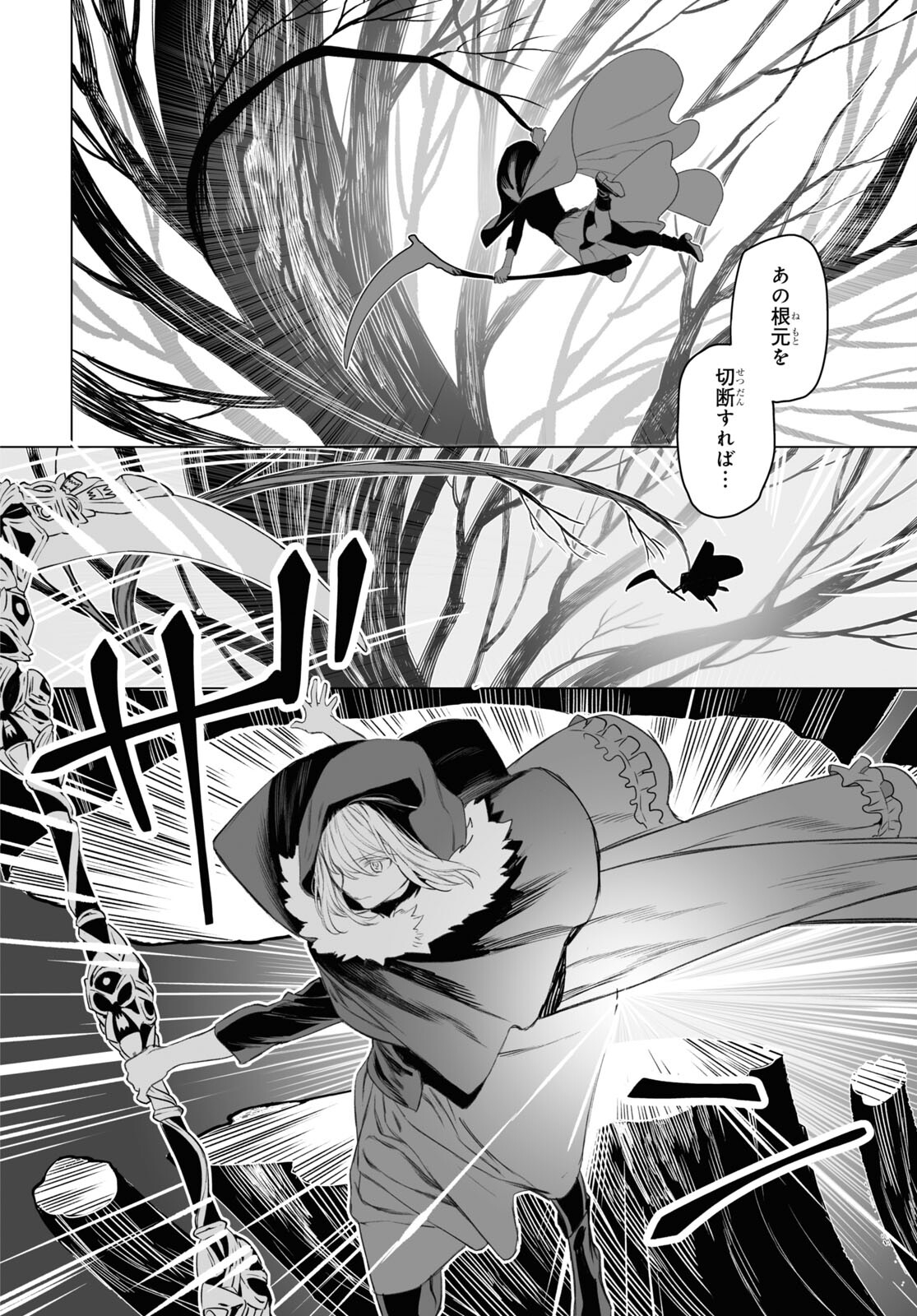 LORD EL-MELLOI II-SEI NO JIKENBO - raw - Chapter 47.2 - https://jpdd.ccdd.to/JPDD/lordelmelloiiiseinojikenbo/190997/iw43ghusem2.jpg