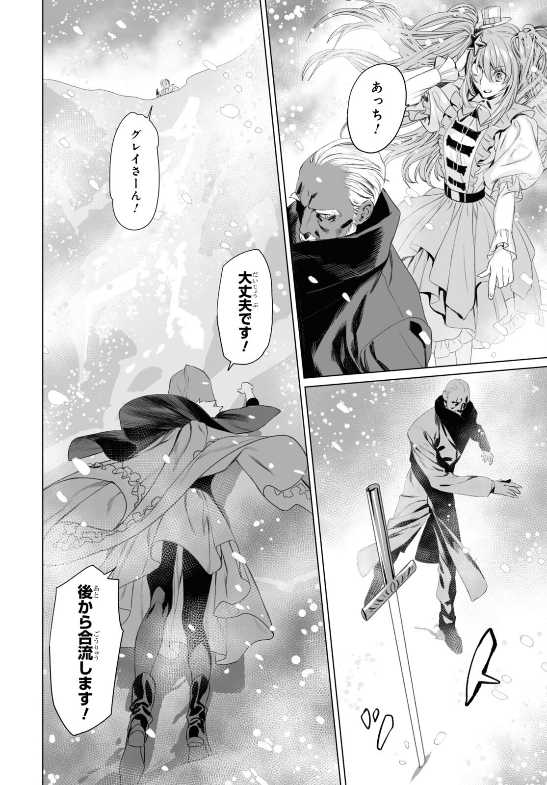 LORD EL-MELLOI II-SEI NO JIKENBO - raw - Chapter 47.2 - https://jpdd.ccdd.to/JPDD/lordelmelloiiiseinojikenbo/190997/jnvotegqcfi.jpg