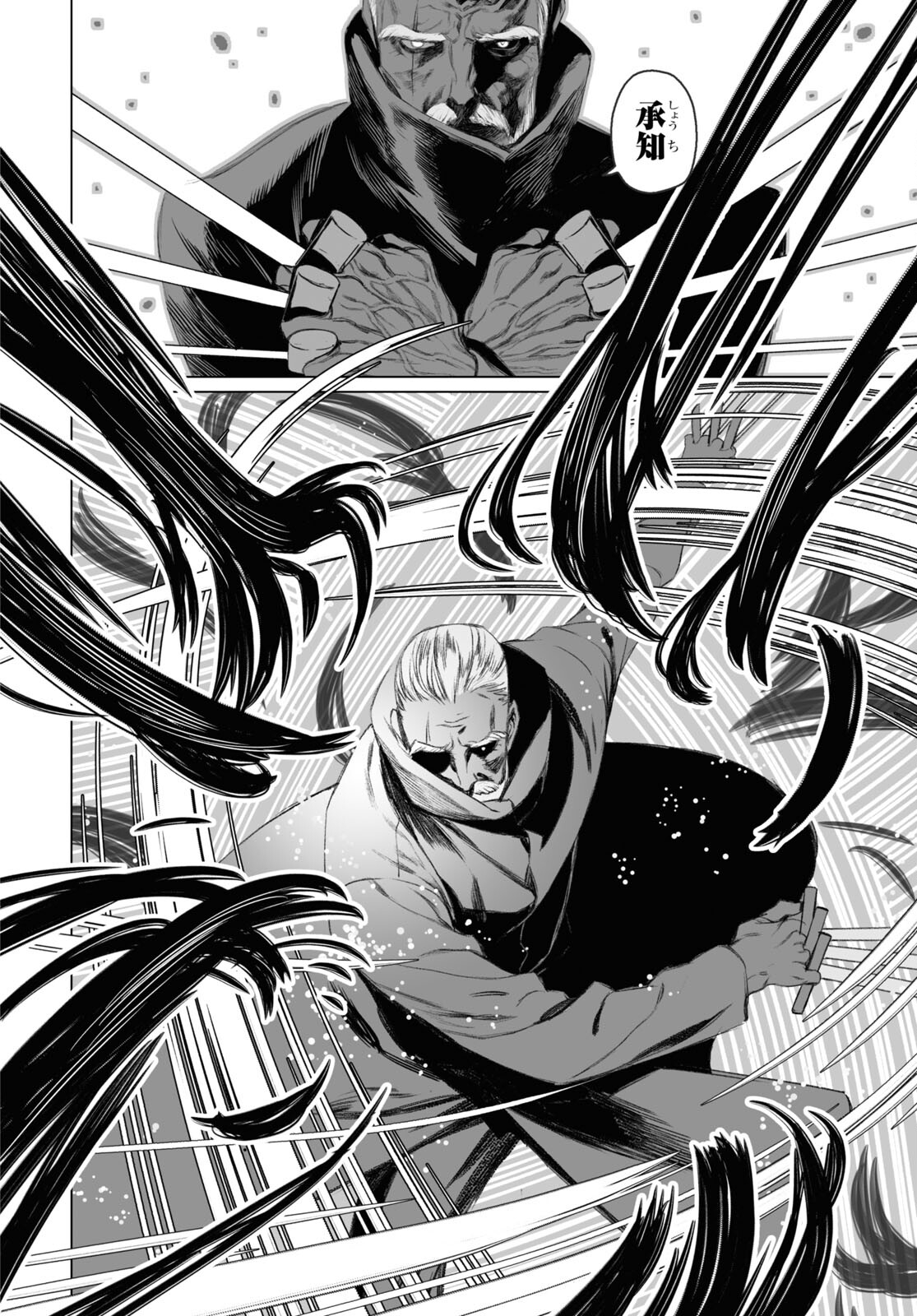 LORD EL-MELLOI II-SEI NO JIKENBO - raw - Chapter 47.2 - https://jpdd.ccdd.to/JPDD/lordelmelloiiiseinojikenbo/190997/r3apj3cznu2.jpg