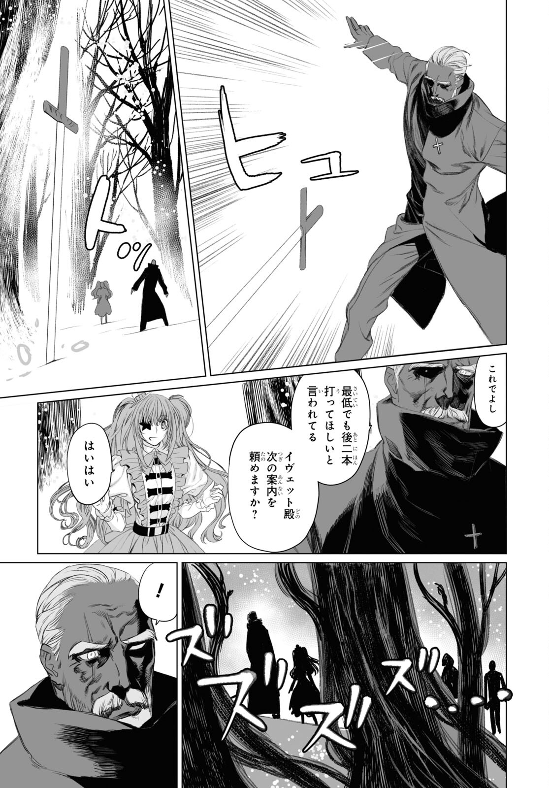 LORD EL-MELLOI II-SEI NO JIKENBO - raw - Chapter 47.2 - https://jpdd.ccdd.to/JPDD/lordelmelloiiiseinojikenbo/190997/snkdouzp4kp.jpg
