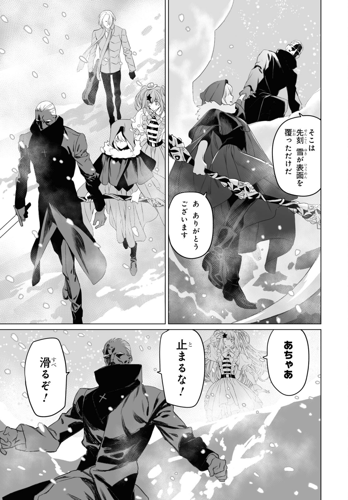 LORD EL-MELLOI II-SEI NO JIKENBO - raw - Chapter 47.2 - https://jpdd.ccdd.to/JPDD/lordelmelloiiiseinojikenbo/190997/uj5brrvxap4.jpg