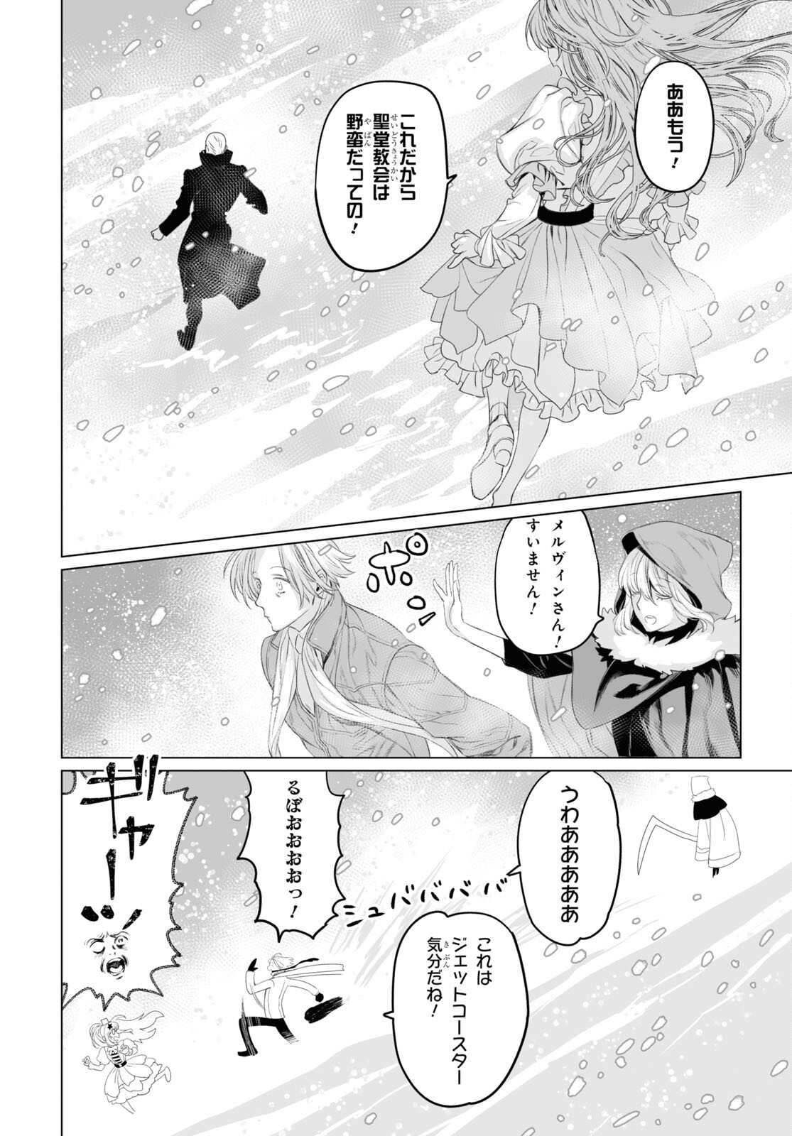 LORD EL-MELLOI II-SEI NO JIKENBO - raw - Chapter 47.2 - https://jpdd.ccdd.to/JPDD/lordelmelloiiiseinojikenbo/190997/vh5dpmyjkph.jpg