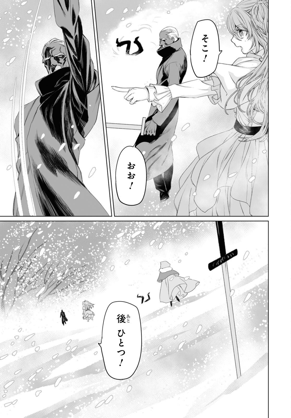 LORD EL-MELLOI II-SEI NO JIKENBO - raw - Chapter 47.2 - https://jpdd.ccdd.to/JPDD/lordelmelloiiiseinojikenbo/190997/ws0fdktgc1t.jpg