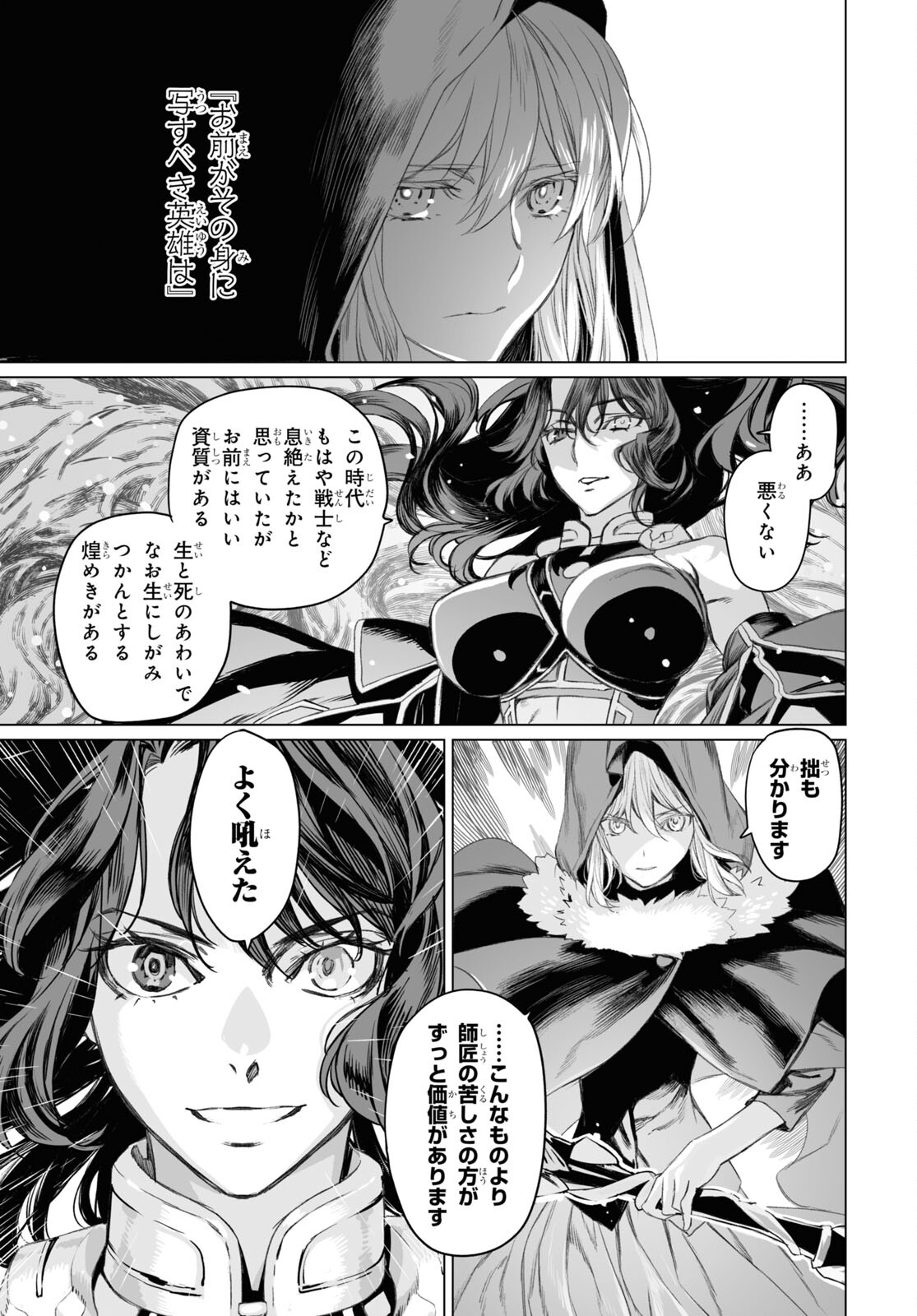 LORD EL-MELLOI II-SEI NO JIKENBO - raw - Chapter 48.1 - https://jpdd.ccdd.to/JPDD/lordelmelloiiiseinojikenbo/196981/2acryck3pcv.jpg