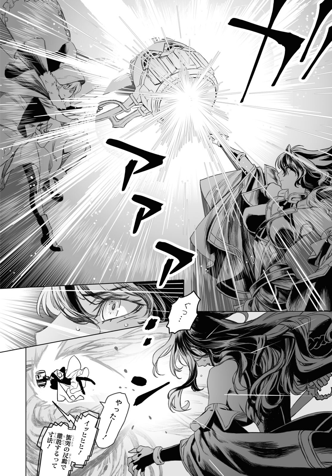 LORD EL-MELLOI II-SEI NO JIKENBO - raw - Chapter 48.1 - https://jpdd.ccdd.to/JPDD/lordelmelloiiiseinojikenbo/196981/5ihddhuzfuo.jpg