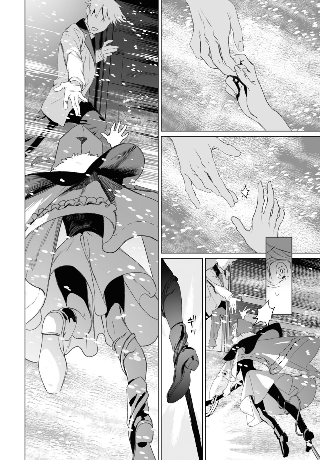 LORD EL-MELLOI II-SEI NO JIKENBO - raw - Chapter 48.1 - https://jpdd.ccdd.to/JPDD/lordelmelloiiiseinojikenbo/196981/dp3anbnblfu.jpg