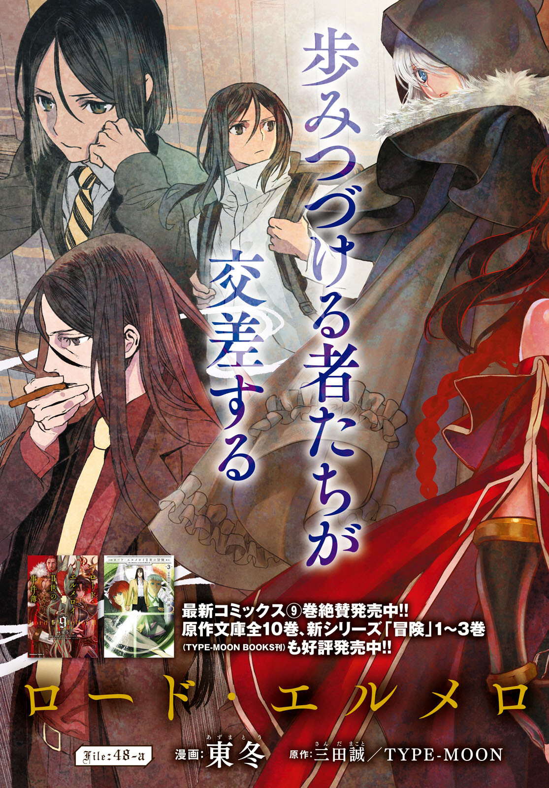 LORD EL-MELLOI II-SEI NO JIKENBO - raw - Chapter 48.1 - https://jpdd.ccdd.to/JPDD/lordelmelloiiiseinojikenbo/196981/fbosioka54h.jpg