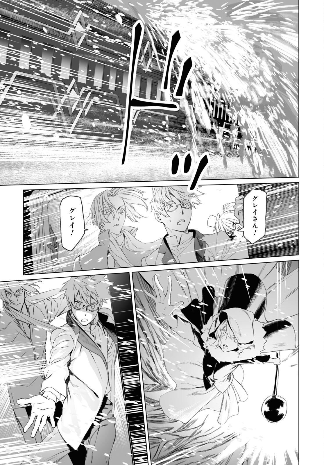 LORD EL-MELLOI II-SEI NO JIKENBO - raw - Chapter 48.1 - https://jpdd.ccdd.to/JPDD/lordelmelloiiiseinojikenbo/196981/k4qlucs041p.jpg