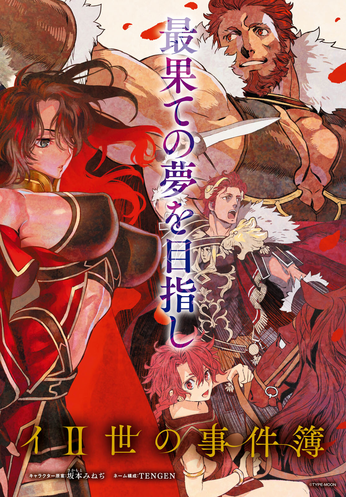 LORD EL-MELLOI II-SEI NO JIKENBO - raw - Chapter 48.1 - https://jpdd.ccdd.to/JPDD/lordelmelloiiiseinojikenbo/196981/ko3gnjrqhom.jpg