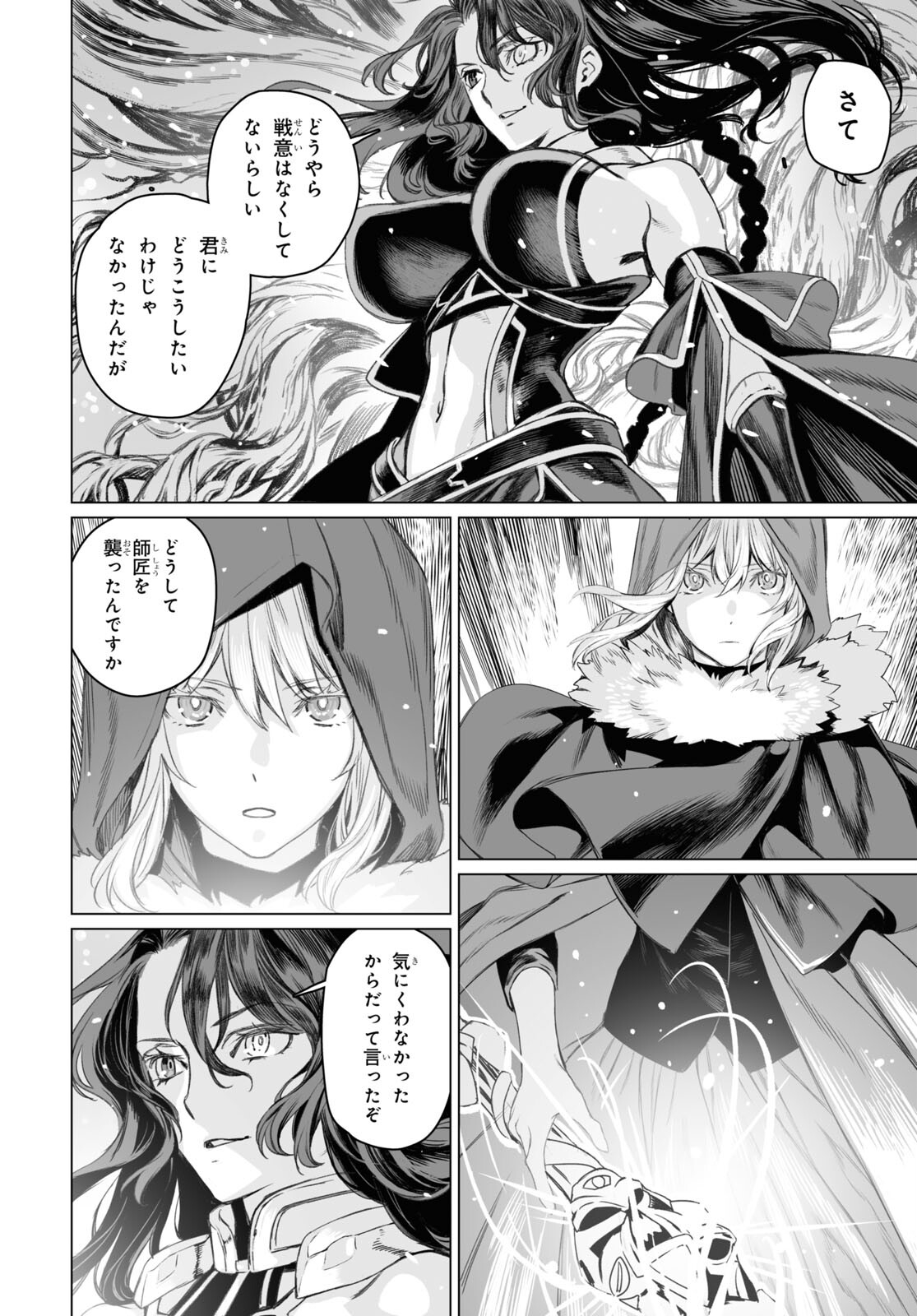 LORD EL-MELLOI II-SEI NO JIKENBO - raw - Chapter 48.1 - https://jpdd.ccdd.to/JPDD/lordelmelloiiiseinojikenbo/196981/qp2zkxaem1l.jpg