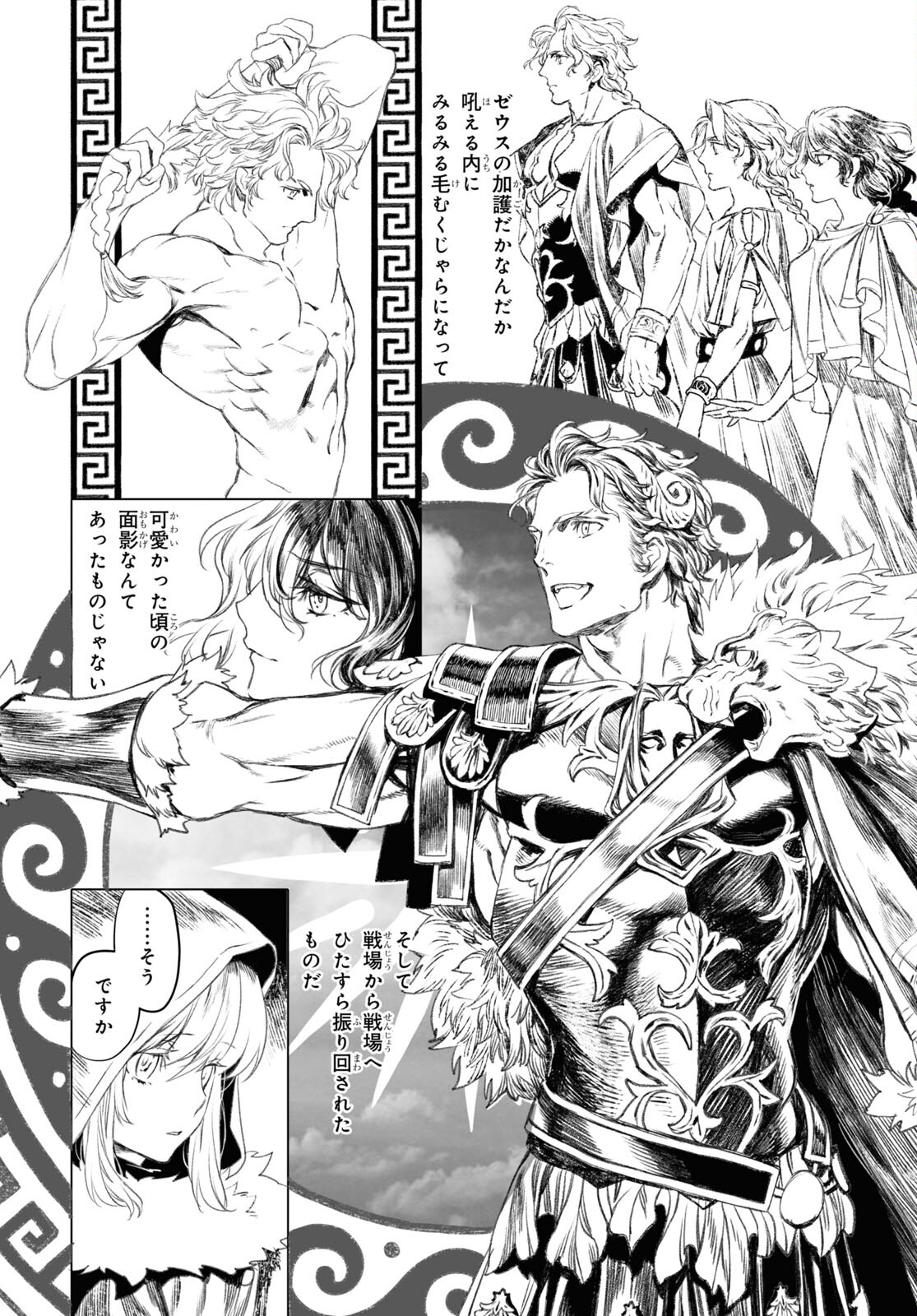 LORD EL-MELLOI II-SEI NO JIKENBO - raw - Chapter 48.2 - https://jpdd.ccdd.to/JPDD/lordelmelloiiiseinojikenbo/198803/04yzzz01nbb.jpg