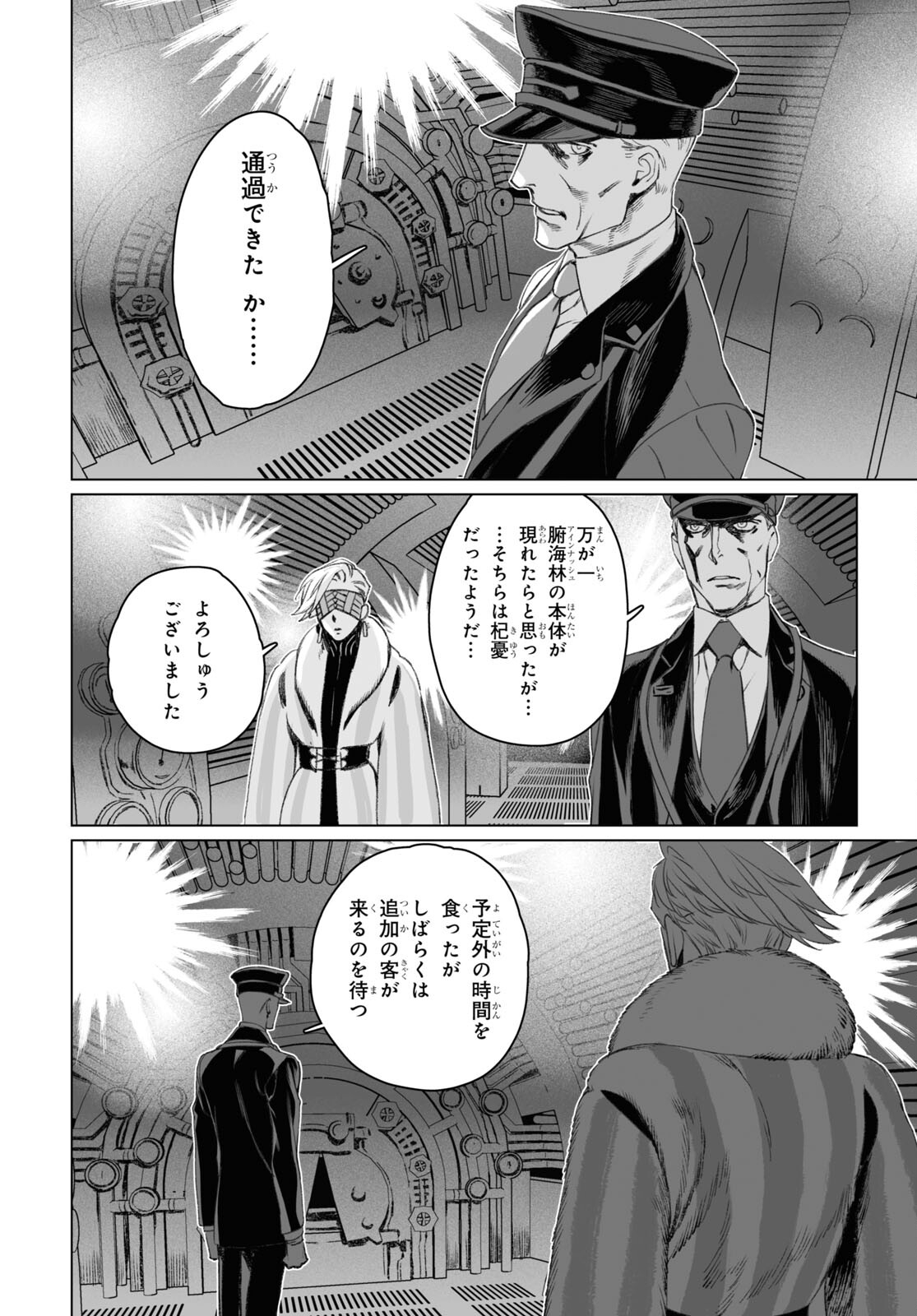 LORD EL-MELLOI II-SEI NO JIKENBO - raw - Chapter 48.2 - https://jpdd.ccdd.to/JPDD/lordelmelloiiiseinojikenbo/198803/2xi51i3gkjk.jpg