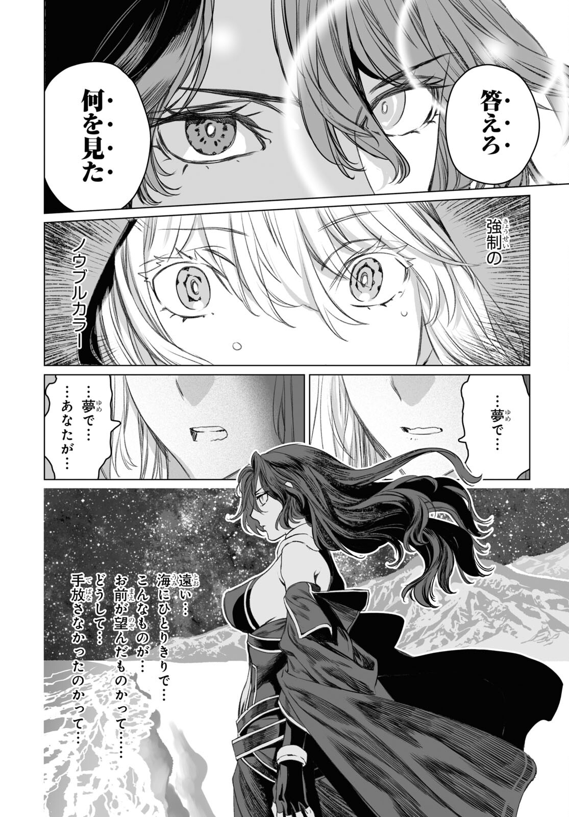 LORD EL-MELLOI II-SEI NO JIKENBO - raw - Chapter 48.2 - https://jpdd.ccdd.to/JPDD/lordelmelloiiiseinojikenbo/198803/31djw5nowzb.jpg