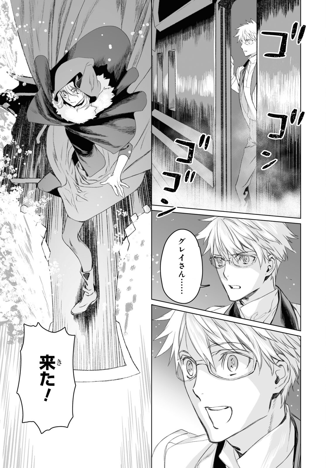 LORD EL-MELLOI II-SEI NO JIKENBO - raw - Chapter 48.2 - https://jpdd.ccdd.to/JPDD/lordelmelloiiiseinojikenbo/198803/5442rxyqft4.jpg