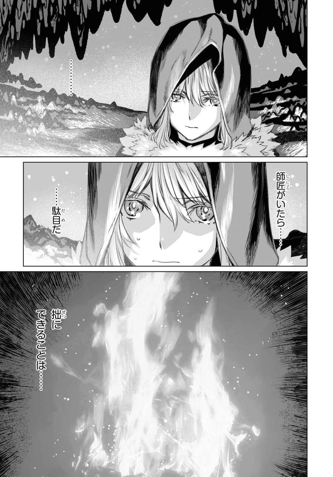 LORD EL-MELLOI II-SEI NO JIKENBO - raw - Chapter 48.2 - https://jpdd.ccdd.to/JPDD/lordelmelloiiiseinojikenbo/198803/5osag523rp4.jpg