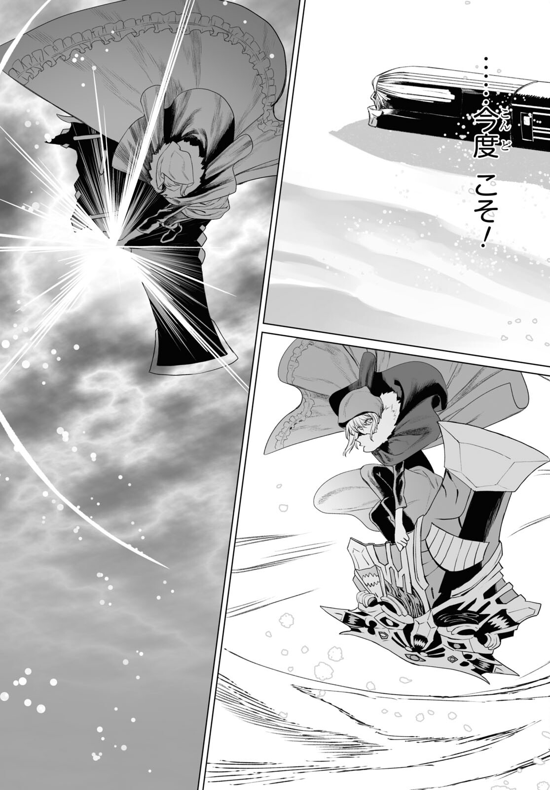 LORD EL-MELLOI II-SEI NO JIKENBO - raw - Chapter 48.2 - https://jpdd.ccdd.to/JPDD/lordelmelloiiiseinojikenbo/198803/cbrd5cvlhyp.jpg